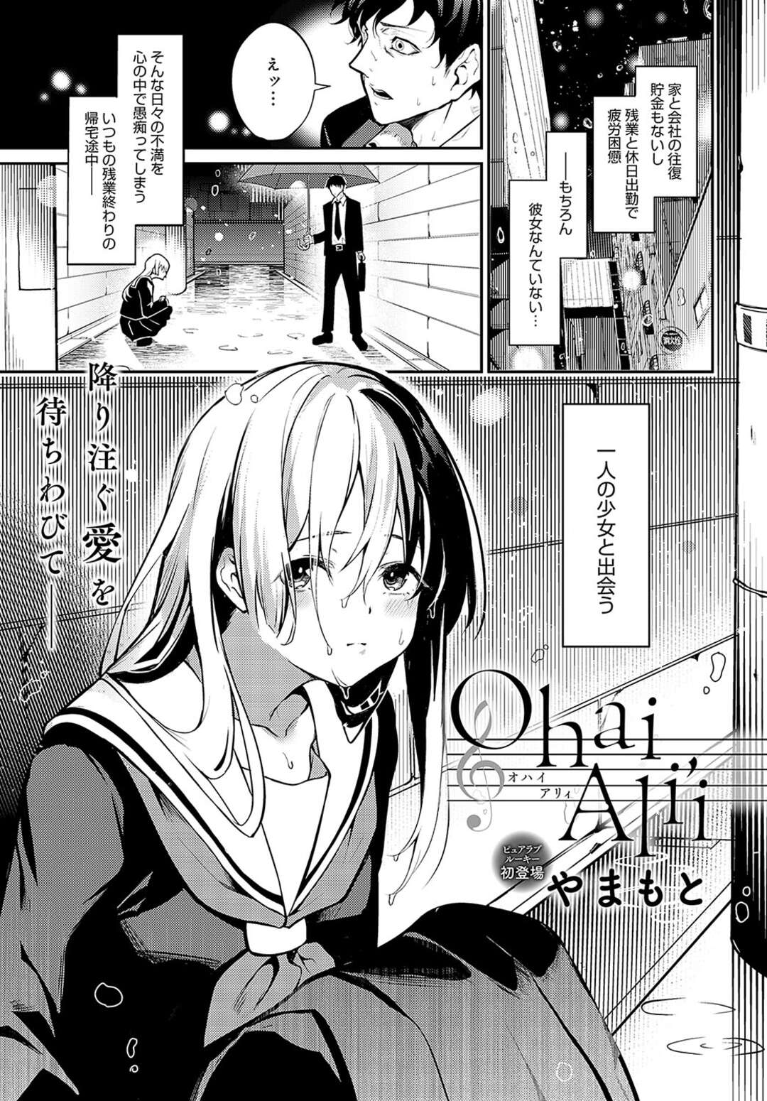 【エロ漫画】親から結婚を急かされていると知り猛アピールをする微小y所…理性が飛んでしまった彼に生ハメいちゃラブセックスして中出し絶頂イキしちゃう【やまもと：Ohai Ali’i】