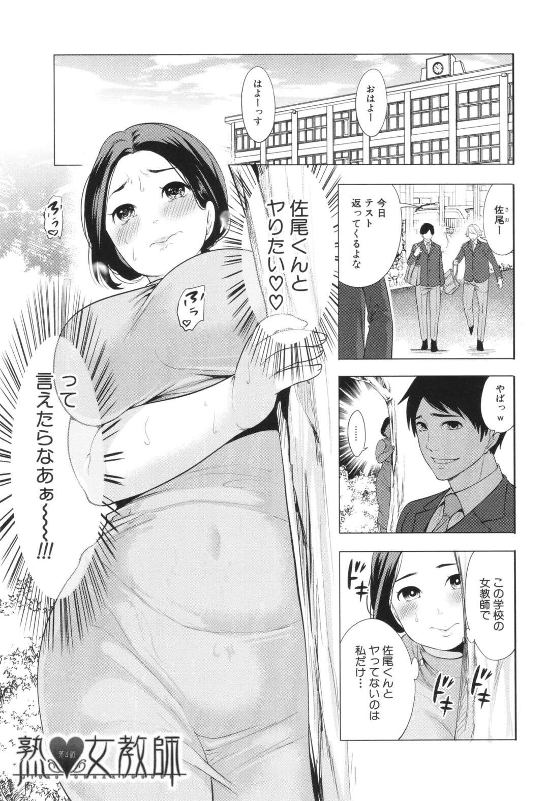 【エロ漫画】布団の中でオナニーをするムチムチ巨乳の熟女教師…彼を誘惑して手コキやフェラで口内射精をすると逆レイプで騎乗位でザーメンを中出しされて絶頂イキしちゃうド変態【宮原歩：熟女教師 第4話】