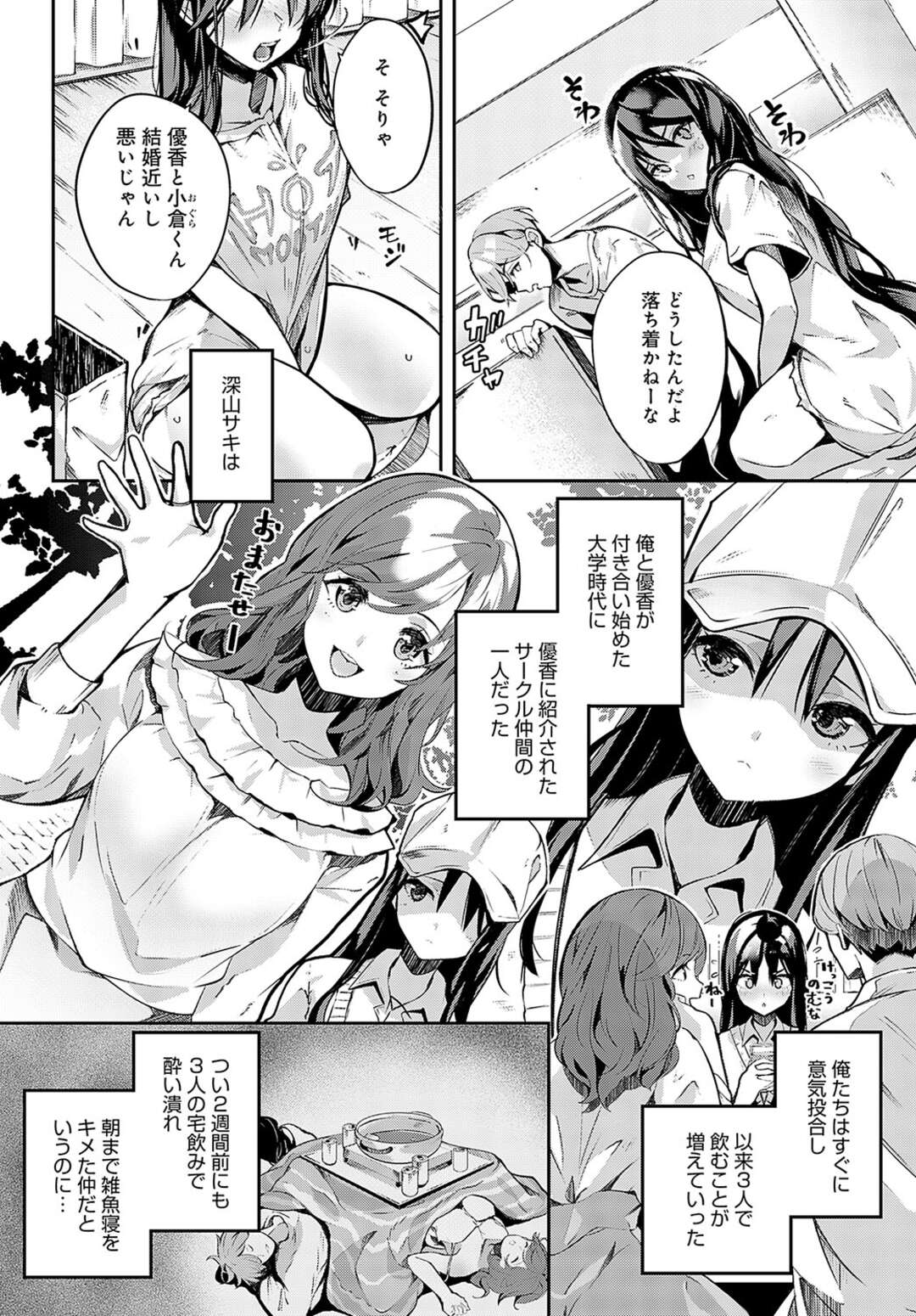 【エロ漫画】部屋でバイブを見られてしまう巨乳のお姉さん…使い方を教えると言われバイブ責めでトロ顔になると乳首責めや生ハメいちゃラブセックスで中出し絶頂アクメ堕ちしちゃう【ann：カノジョの親友】