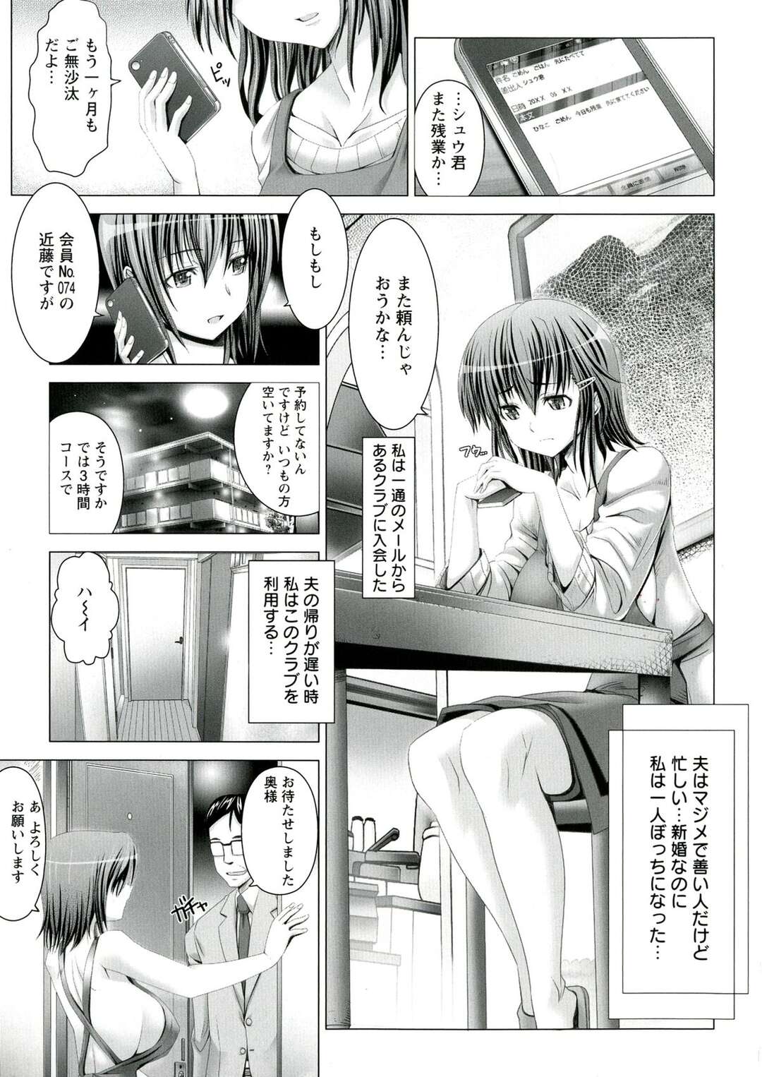 【エロ漫画】夫にできないことを女性版のデリヘルの男で発散する巨乳人妻…裸エプロンで手マンやクンニをされて生ハメ中出しセックスで絶頂イキしちゃう【大林森：変態人妻解放区】