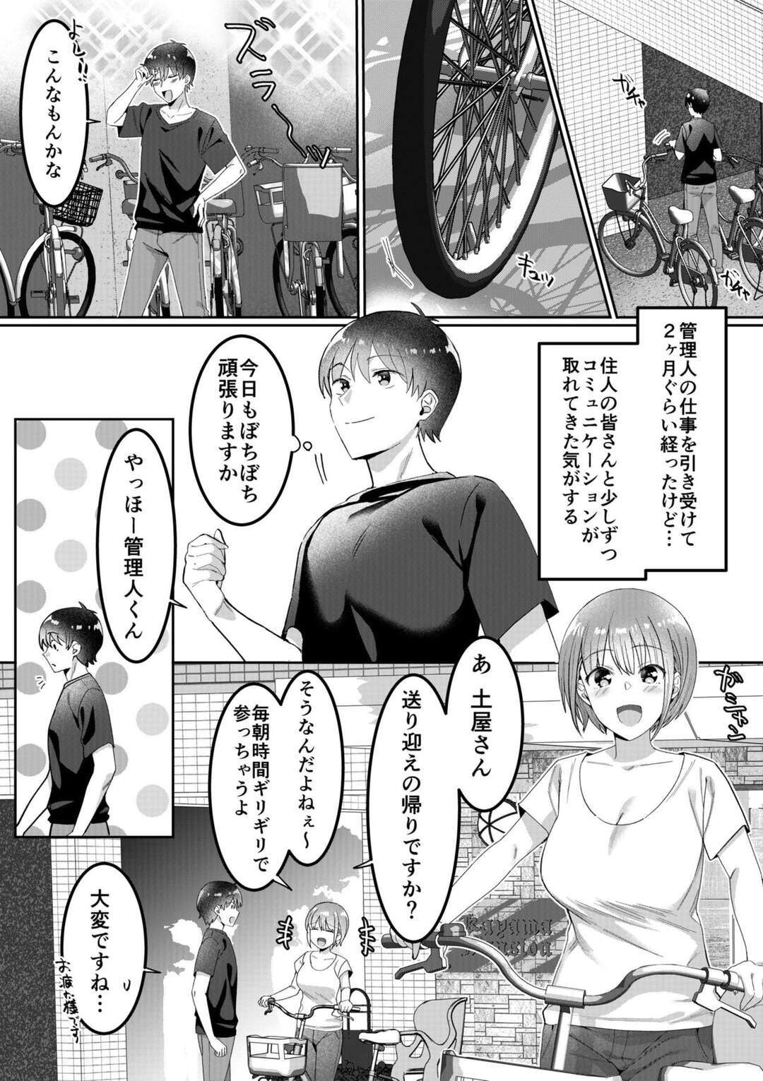 【エロ漫画】マッサージをされて腰以外もお願いできないかなと言って巨乳を触りだして誘惑するお姉さん…手マンをして正常位やバックで生ハメいちゃラブセックスして絶頂イキしちゃう【カロテンBOX＆山田キリン：シングルマザーハウス３】