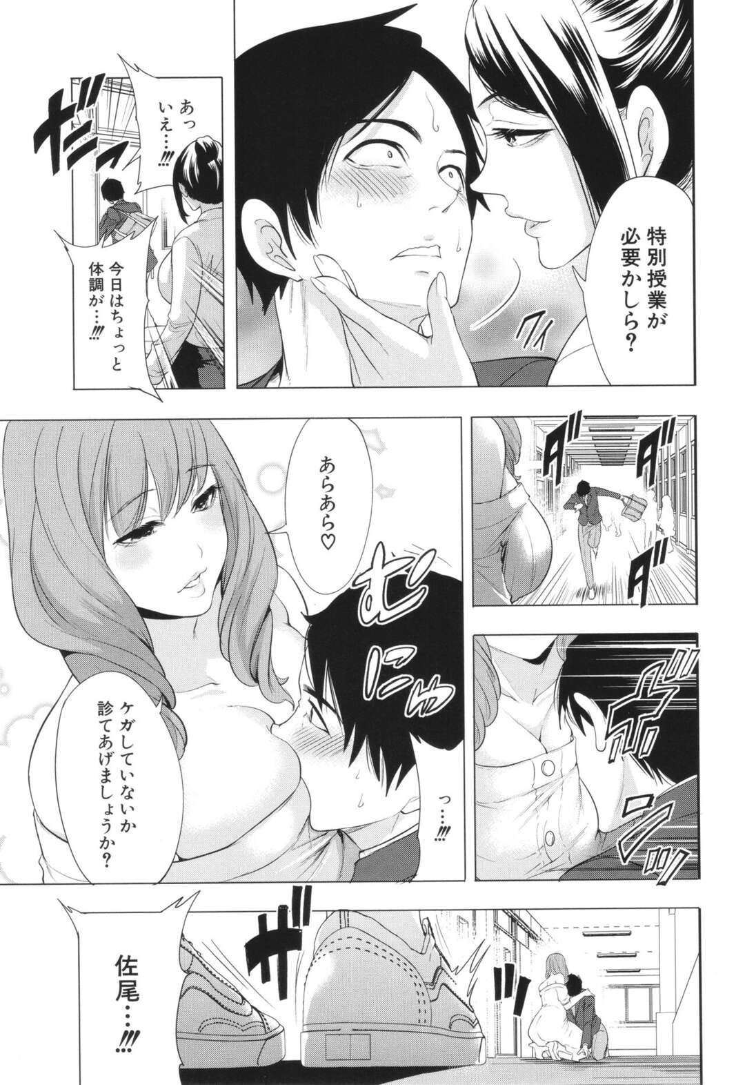 【エロ漫画】布団の中でオナニーをするムチムチ巨乳の熟女教師…彼を誘惑して手コキやフェラで口内射精をすると逆レイプで騎乗位でザーメンを中出しされて絶頂イキしちゃうド変態【宮原歩：熟女教師 第4話】