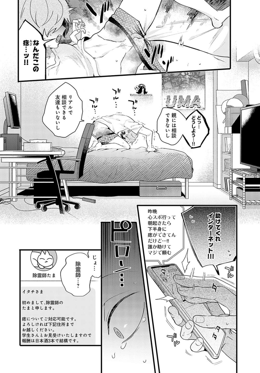 【エロ漫画】ショタを自宅に招き入れ全裸で包茎チンポをフェラする淫乱お姉さん…勃起したチンポをそのまま騎乗位で生挿入して逆レイプしちゃう【GURIDA：だらしな猫のお清め×××】