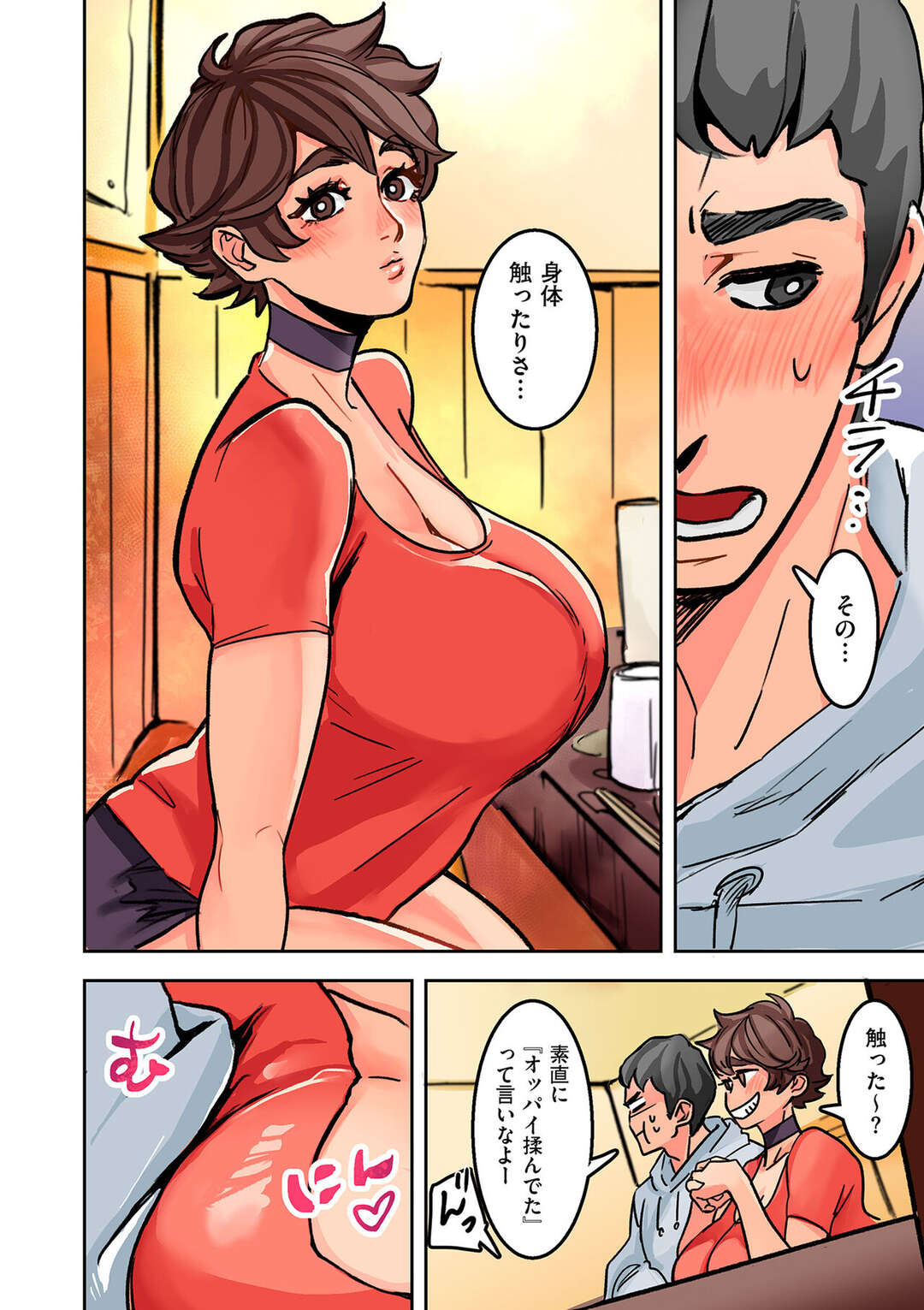 【エロ漫画】同窓会で同級生の彼を誘惑しちゃう巨乳のお姉さん…おっぱいを揉まれ乳首責めに感じてしまうと乳首だけでイッテしまうほど敏感にになり生挿入でいちゃラブセックス【bubu：俺の幼馴染が実はオンナで痴女だった 前編】