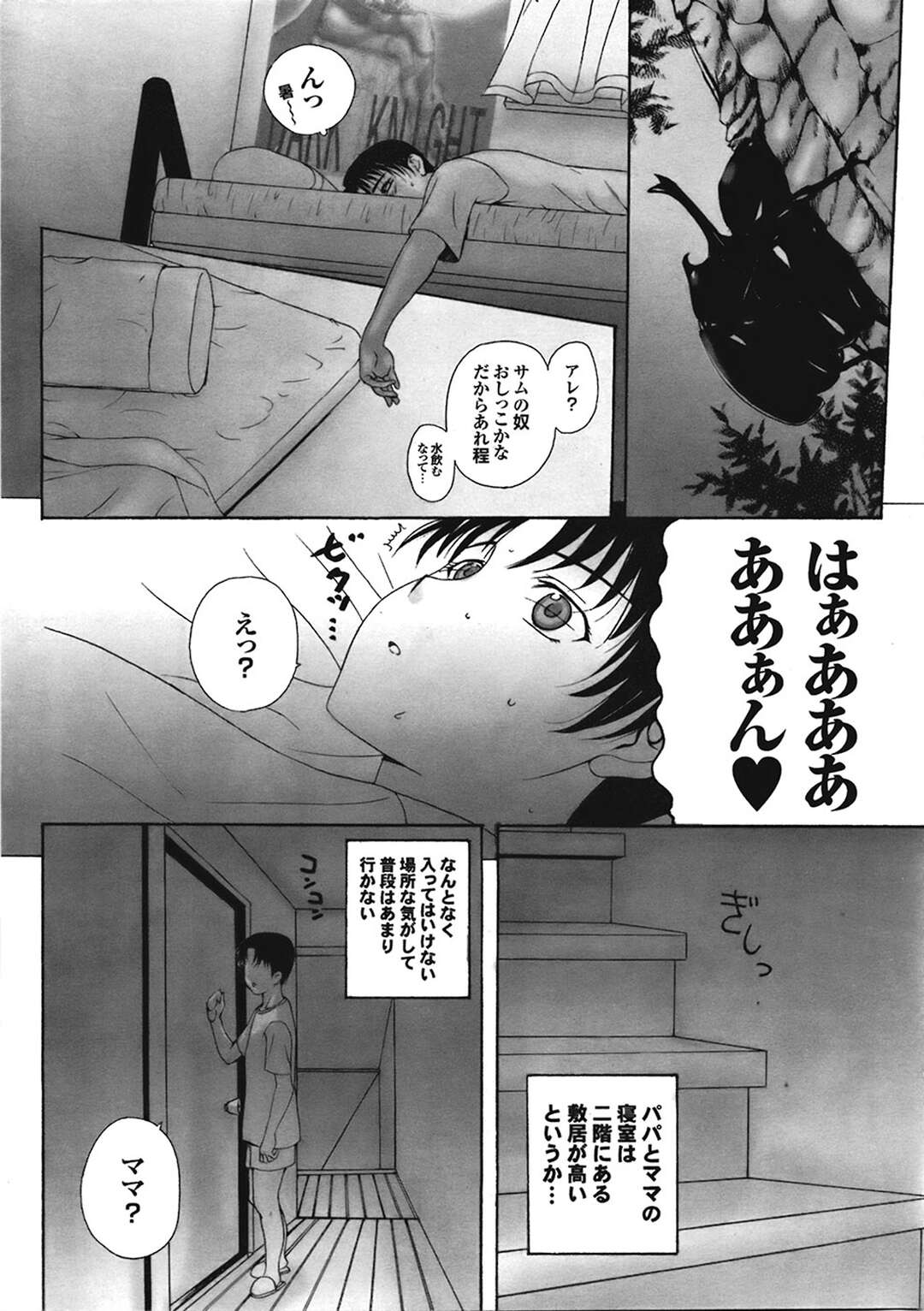 【エロ漫画】ホームステイで家にやってきた黒人のサムといちゃラブセックスしちゃう母親…勉強中に手コキをしてデカチンを生挿入されて騎乗位や生ハメで絶頂イキして寝取られちゃう【草津てるにょ：ホームステイ 一ヶ月目】