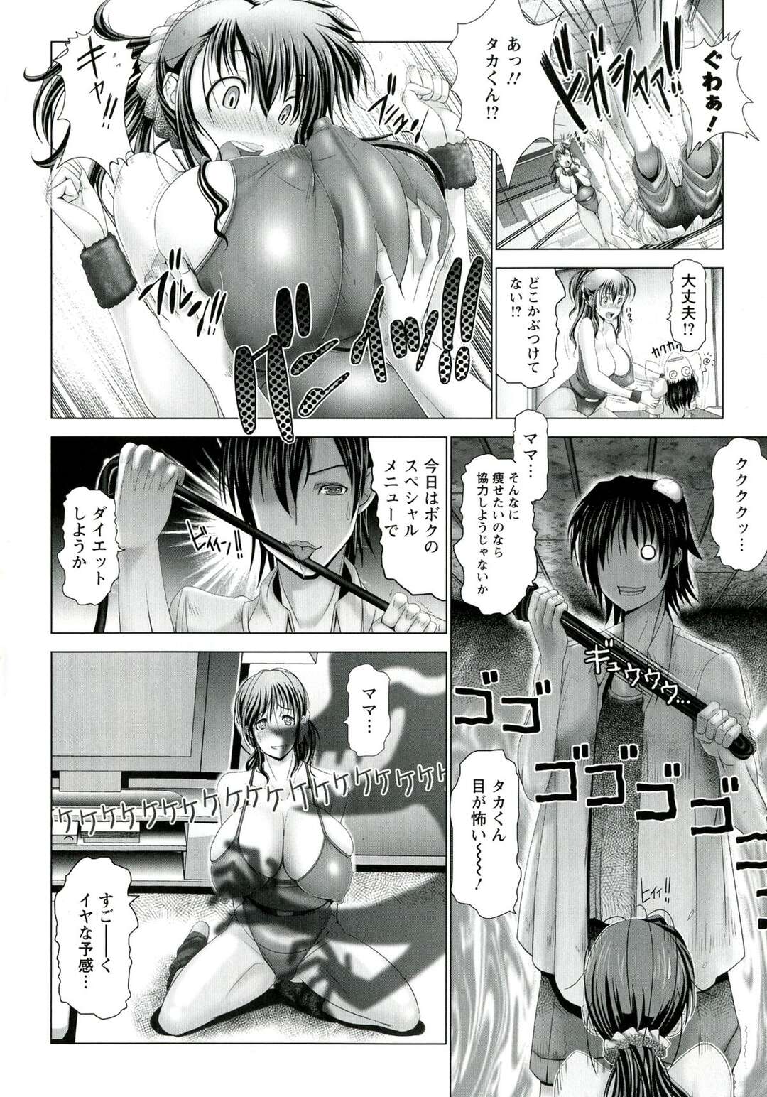 【エロ漫画】母親のむっちりボディが好きなのにダイエットすると言って聞かないので、ゴムチューブで縛り付けて激しく中出し近親相姦してセックスダイエットする息子【大林森：変態人妻解放区】