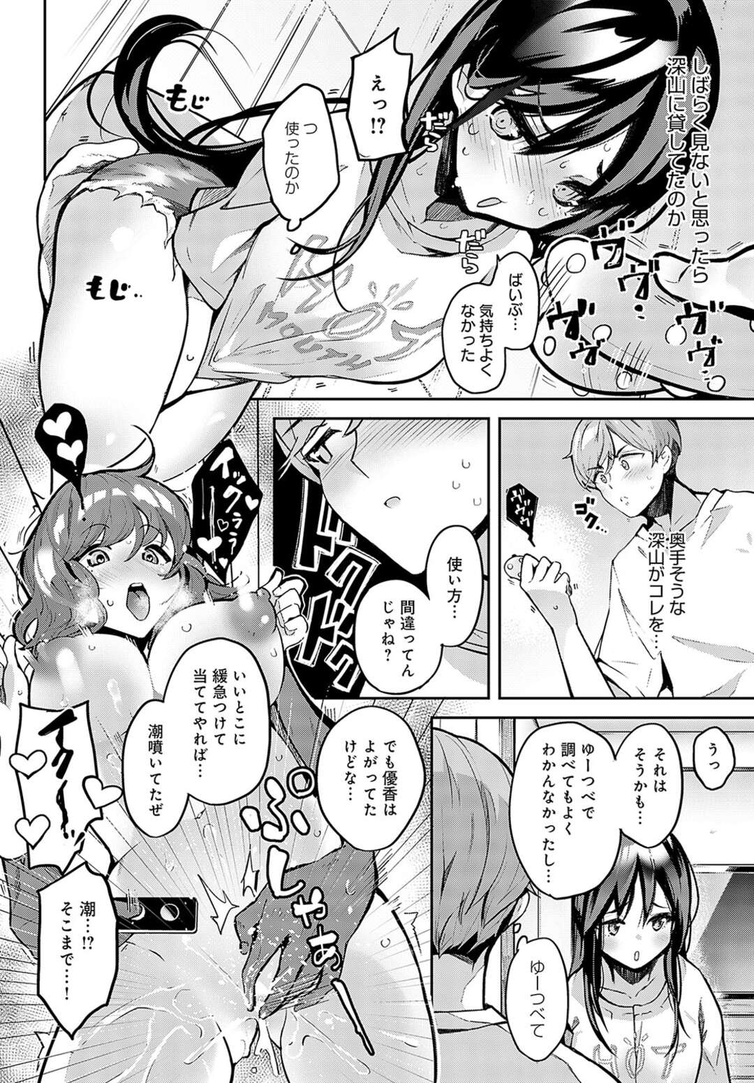 【エロ漫画】部屋でバイブを見られてしまう巨乳のお姉さん…使い方を教えると言われバイブ責めでトロ顔になると乳首責めや生ハメいちゃラブセックスで中出し絶頂アクメ堕ちしちゃう【ann：カノジョの親友】