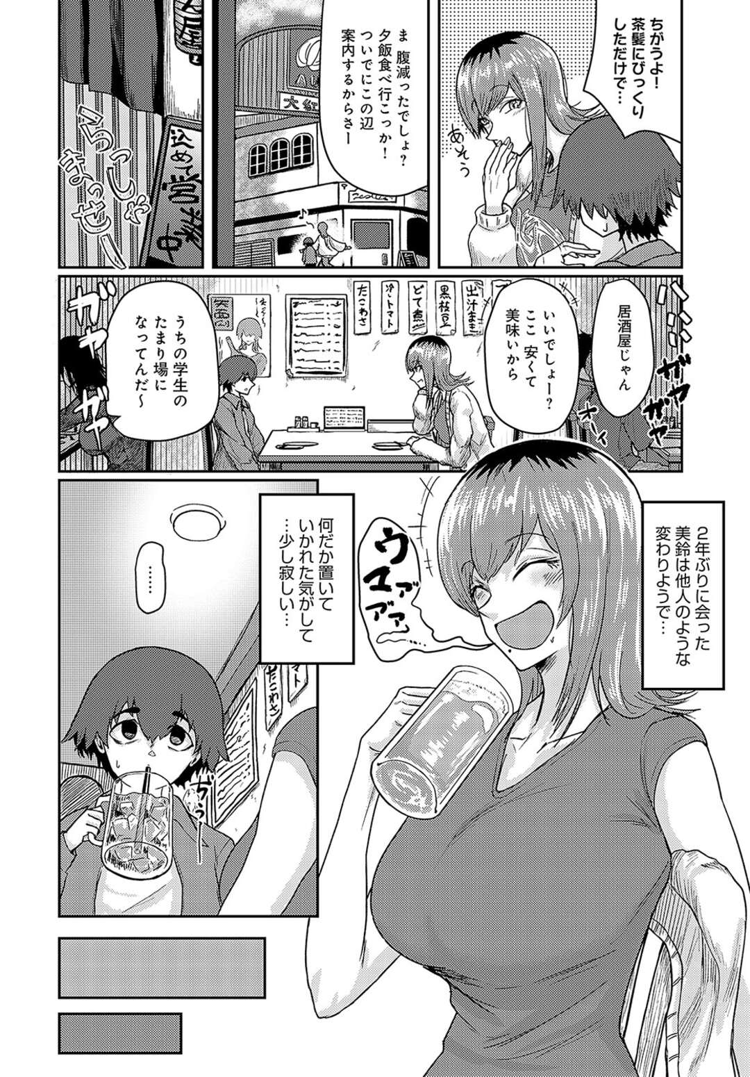 【エロ漫画】薄着でうろつくセクシー巨乳のお姉さん…彼女のホクロが気になって触ろうとするショタを捕まえ誘惑してパイズリや騎乗位で逆レイプして中出しセックスしちゃう【畳三畳：ぶらんにゅー！】