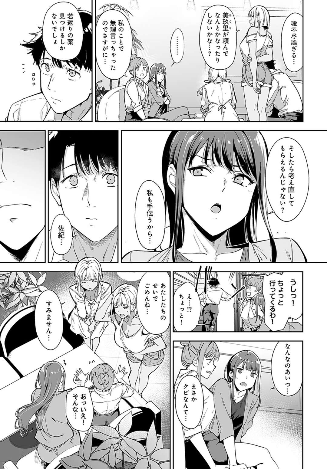 【エロ漫画】エロ下着で青年を誘惑しちゃう巨乳のシングルマザー…乳首を舐めさせながら手コキをして騎乗位で生挿入するとトロ顔で中出し絶頂イキしちゃう【あるぷ：アモラルアイランド】