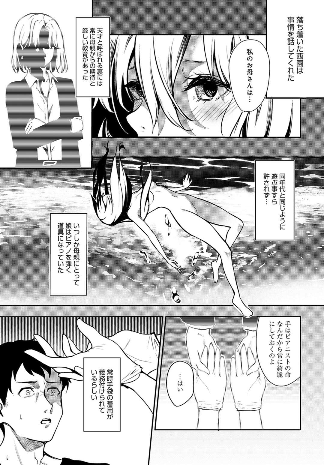 【エロ漫画】親から結婚を急かされていると知り猛アピールをする微小y所…理性が飛んでしまった彼に生ハメいちゃラブセックスして中出し絶頂イキしちゃう【やまもと：Ohai Ali’i】