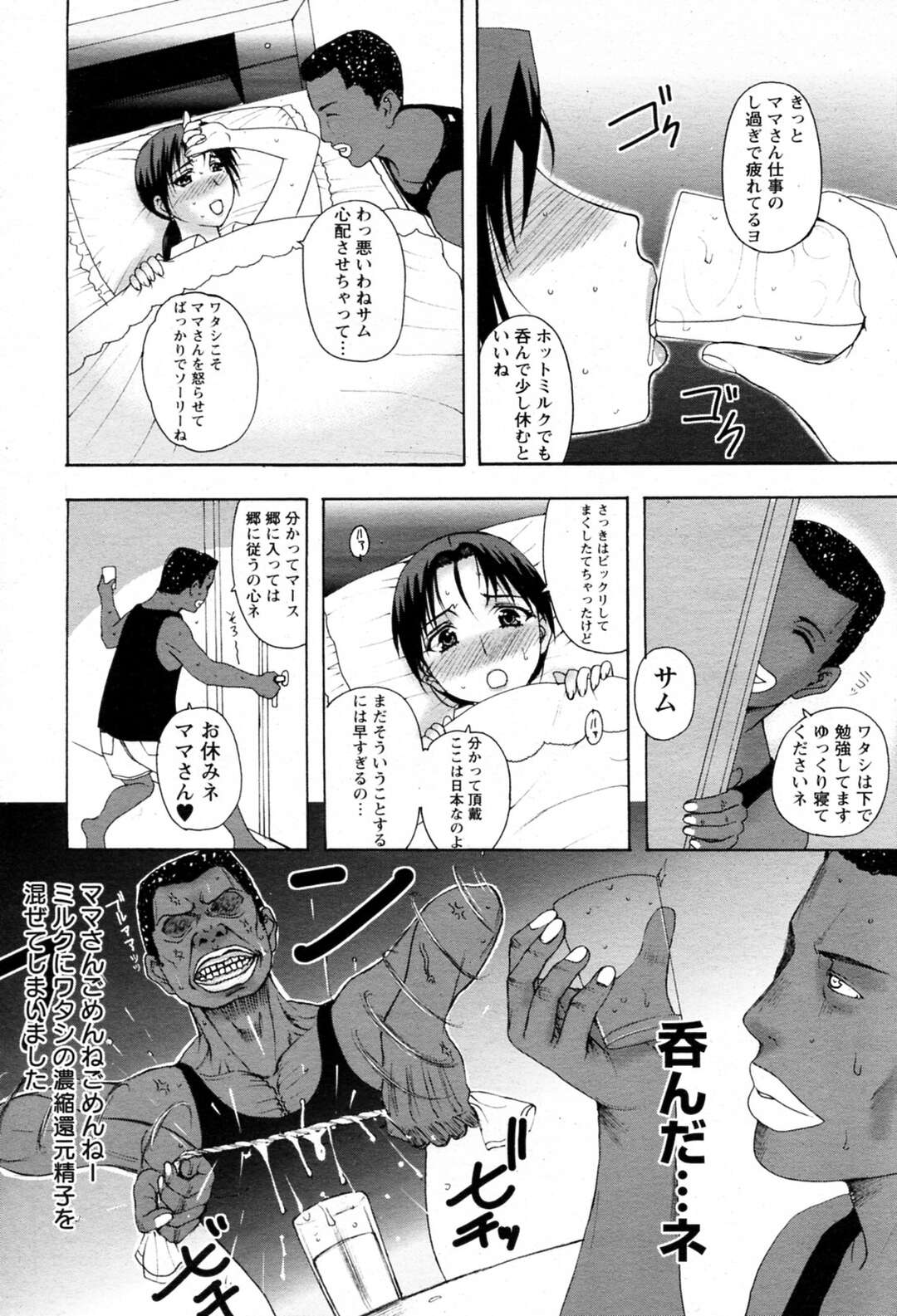 【エロ漫画】ホームスティで外国人に染みつきパンツを見られて襲われちゃう美人妻…手マンやおっぱい揉みをされデカマラチンポを生挿入されて中出し絶頂イキしちゃう【草津てるにょ：ホームスティ一週目】