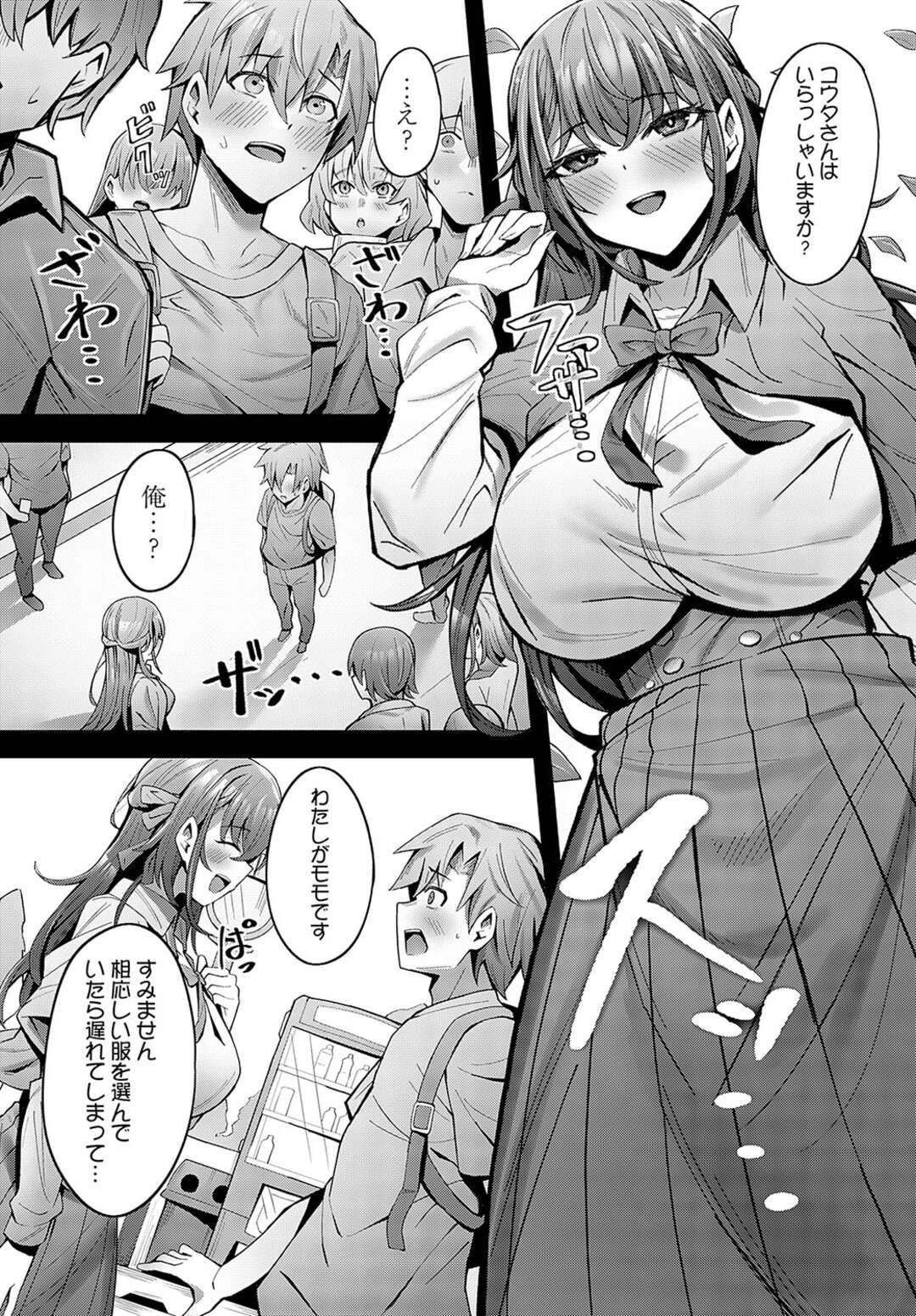 【エロ漫画】ホテルに連れ込まれて寸止めエッチでいじめちゃうお嬢様…同棲して養われることを誓う彼に嫁オナホレイプしまくり【沙和ゆず：お嬢様のいうとおり】