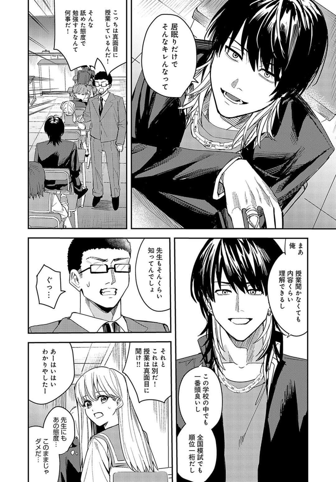 【エロ漫画】イケメン男子学生を資料室で指導することになった委員長JK…キスをされ乳首責めや生ハメレイプで中出しセックスでアクメ堕ちしちゃう【べってぃ：想いきり】