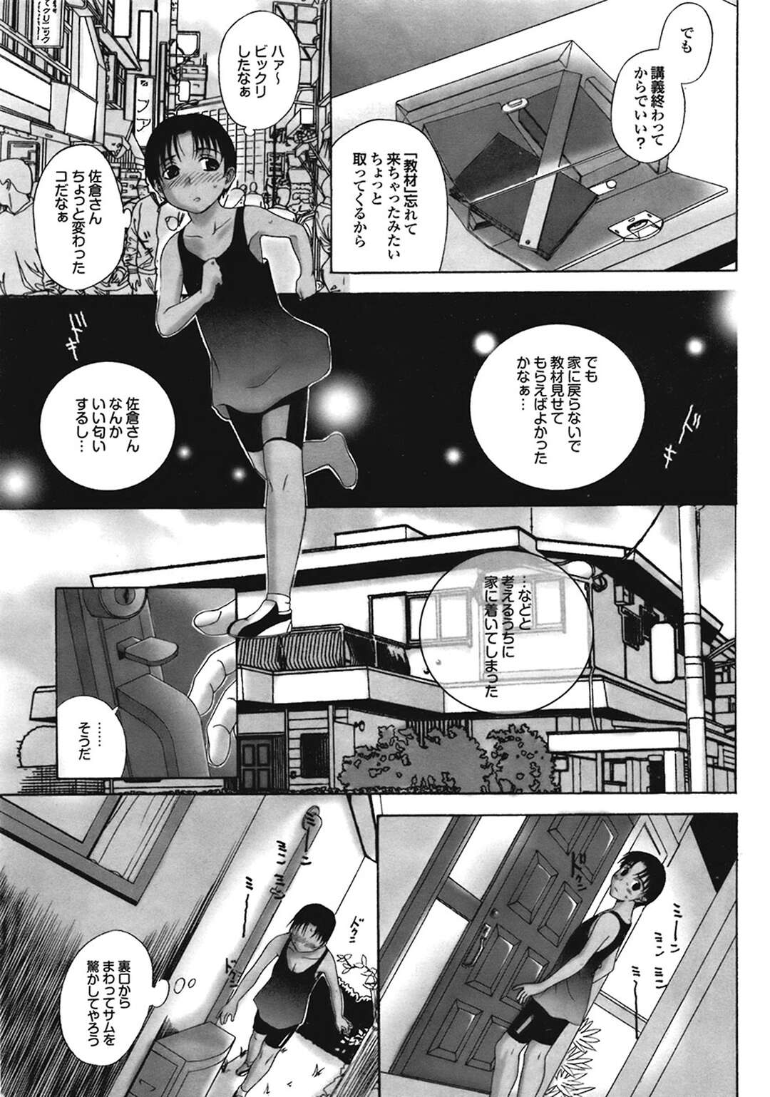 【エロ漫画】ホームステイで家にやってきた黒人のサムといちゃラブセックスしちゃう母親…勉強中に手コキをしてデカチンを生挿入されて騎乗位や生ハメで絶頂イキして寝取られちゃう【草津てるにょ：ホームステイ 一ヶ月目】