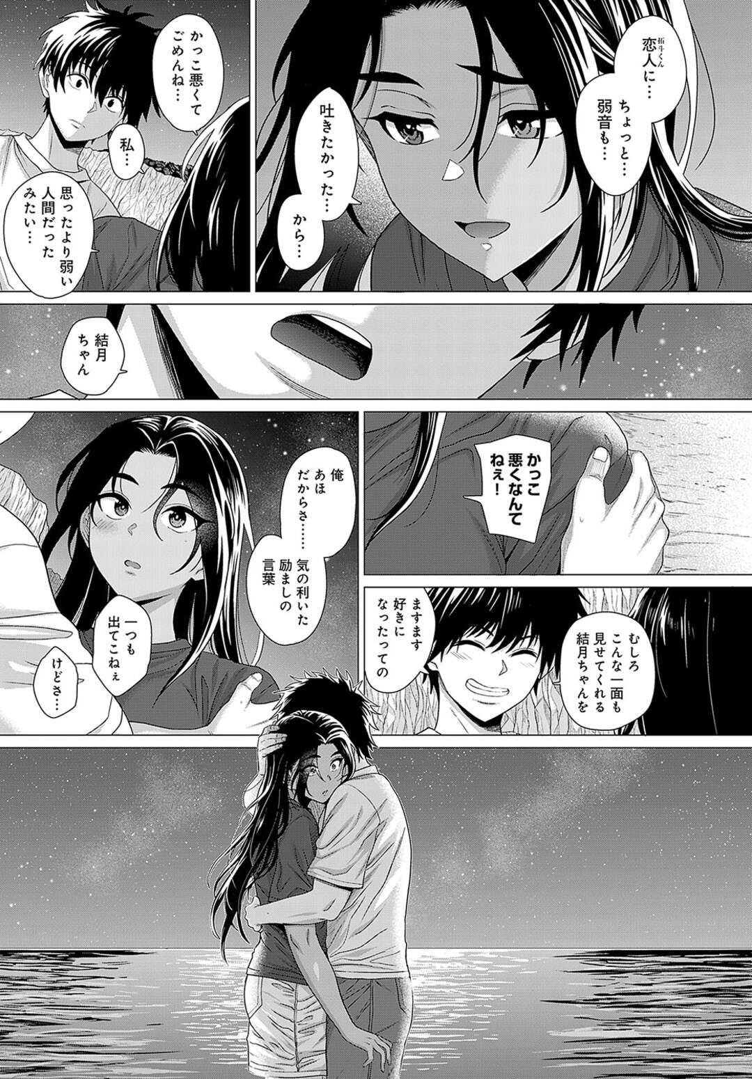 【エロ漫画】夜の海を2人で歩いていると、珍しく大会前の不安をこぼす彼女…そんな弱気な彼女を抱きしめて思わず勃起してしまい、慌てる磯田に結月は彼を誘惑し浜辺で思い出SEX【チキン：ホンキみせます！】