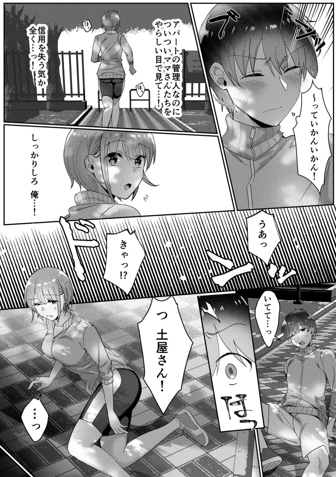 【エロ漫画】同僚のオフィスセックスを先輩とこっそりのぞいちゃうOLお姉さん…乳首舐めや手マンをして生ハメ中出しいちゃラブセックスでアクメ堕ちしちゃう【原茂之：会社でいろいろ第１話】