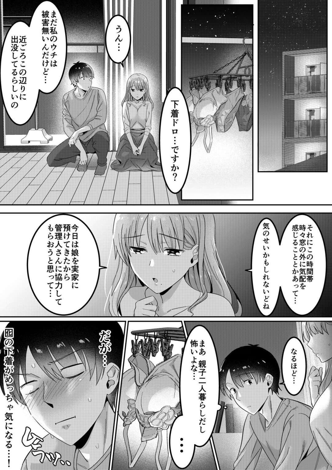 【エロ漫画】シングルマザー限定で住めるアパートの管理人を誘惑するお姉さん…ご奉仕フェラをして騎乗位やバックで生ハメいちゃラブセックスしちゃう【カロテンBOX / 山田キリン：シングルマザーハウス】