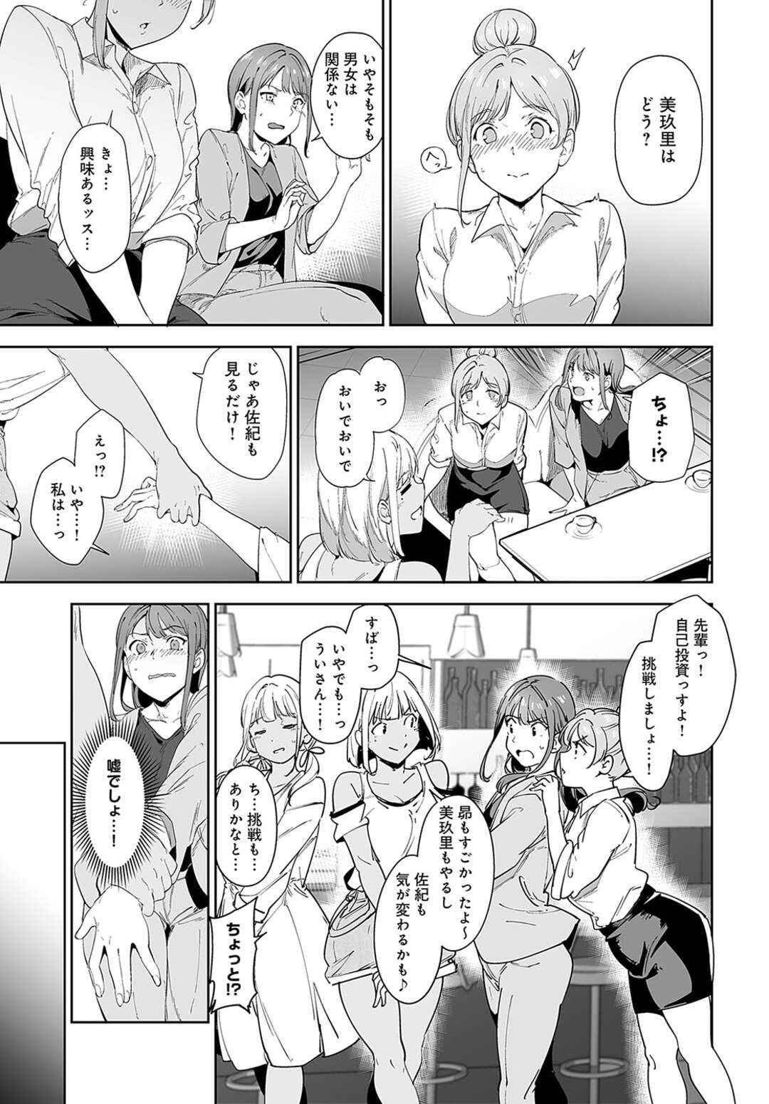 【エロ漫画】エロ下着で青年を誘惑しちゃう巨乳のシングルマザー…乳首を舐めさせながら手コキをして騎乗位で生挿入するとトロ顔で中出し絶頂イキしちゃう【あるぷ：アモラルアイランド】