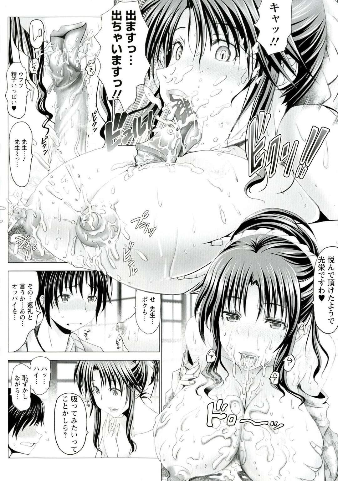 【エロ漫画】ショタを誘惑して襲っちゃう華道の先生…母乳を垂らしながら授乳手コキやパイズリフェラをして逆レイプで中出しセックスしちゃう【大林森：変態人妻解放区】