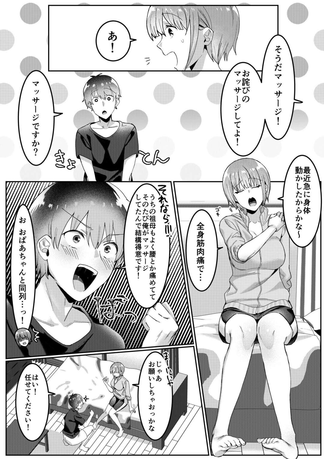 【エロ漫画】同僚のオフィスセックスを先輩とこっそりのぞいちゃうOLお姉さん…乳首舐めや手マンをして生ハメ中出しいちゃラブセックスでアクメ堕ちしちゃう【原茂之：会社でいろいろ第１話】