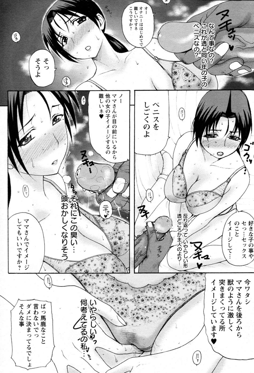 【エロ漫画】ホームスティで外国人に染みつきパンツを見られて襲われちゃう美人妻…手マンやおっぱい揉みをされデカマラチンポを生挿入されて中出し絶頂イキしちゃう【草津てるにょ：ホームスティ一週目】