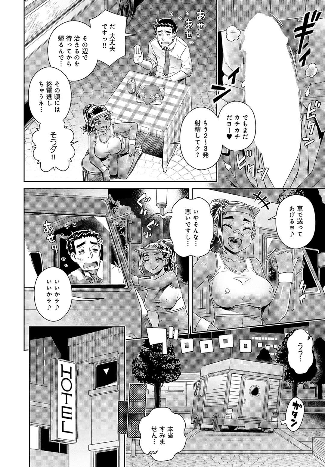 【エロ漫画】くたびれたサラリーマンに異国の料理を提供するムチムチ巨乳のお姉さん…食事中の彼にテーブルの下でエッチにフェラでご奉仕するとそのままホテルへ直行し生ハメ中出しセックスまでしちゃう【交介：くたびれおじさん異国飯を食す】