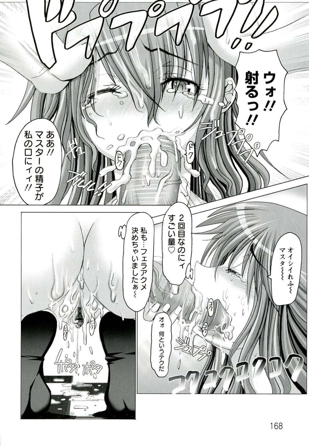 【エロ漫画】愛玩奴隷の肉便器として売られた彼女…不良品として返品されそうになると一生懸命ご奉仕フェラをしておねだりセックスをしてご主人専用の愛玩奴隷になる【大林森：肉便器マンビラ点検】