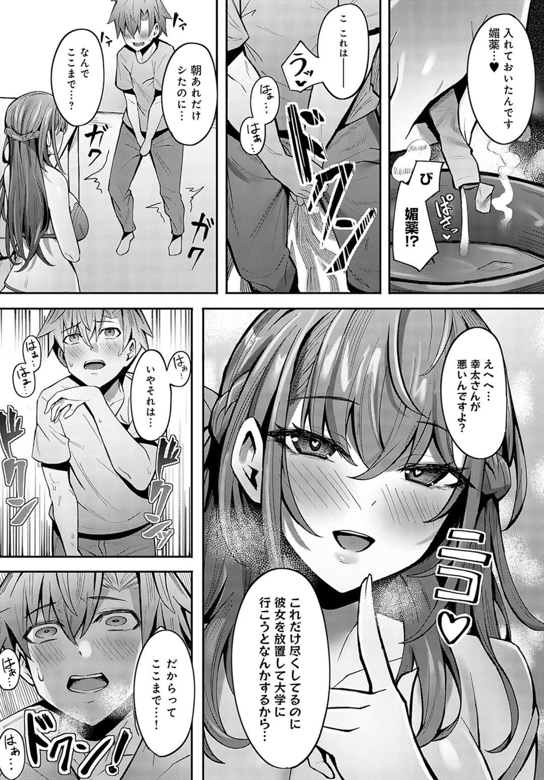 【エロ漫画】ホテルに連れ込まれて寸止めエッチでいじめちゃうお嬢様…同棲して養われることを誓う彼に嫁オナホレイプしまくり【沙和ゆず：お嬢様のいうとおり】