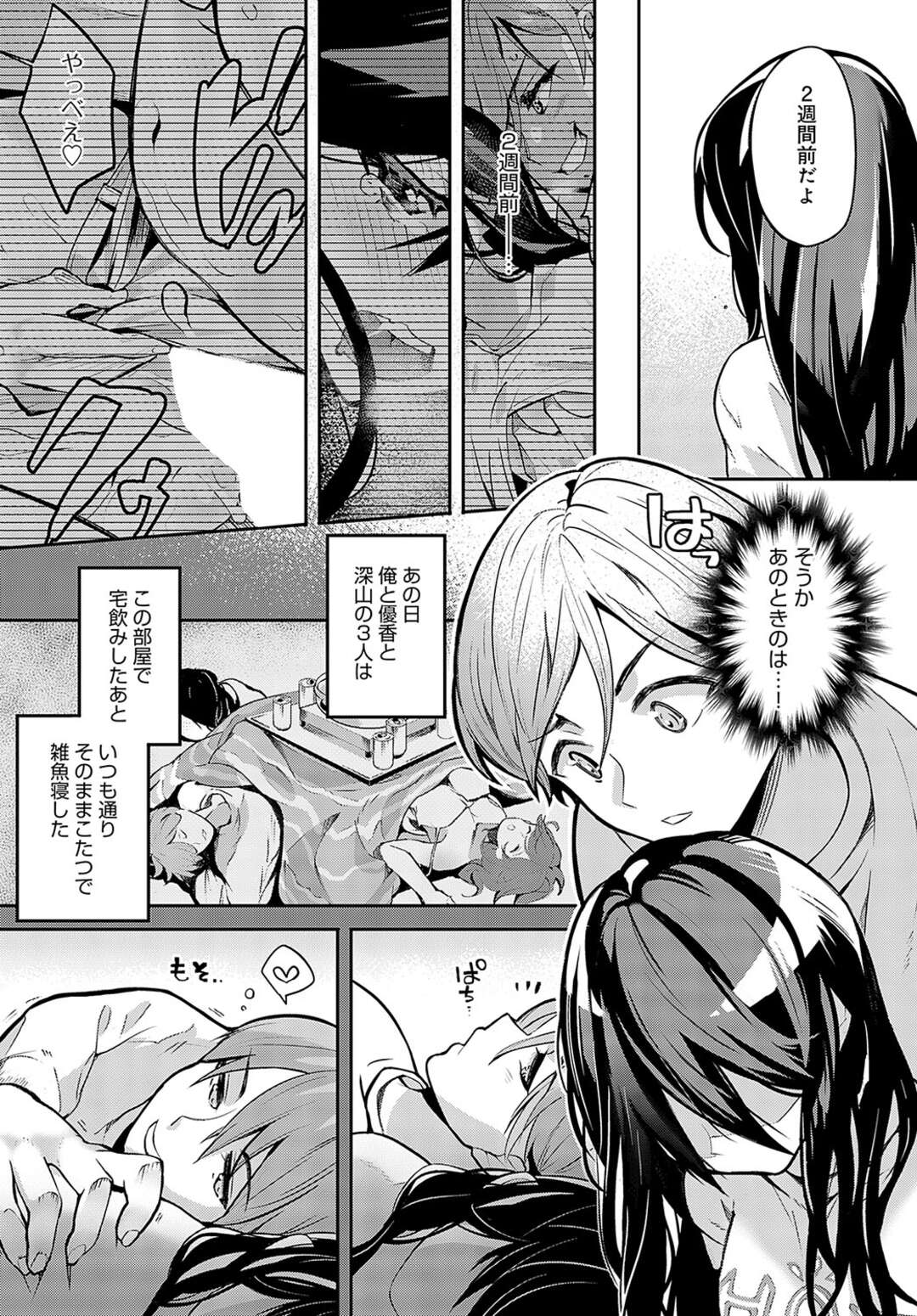 【エロ漫画】部屋でバイブを見られてしまう巨乳のお姉さん…使い方を教えると言われバイブ責めでトロ顔になると乳首責めや生ハメいちゃラブセックスで中出し絶頂アクメ堕ちしちゃう【ann：カノジョの親友】