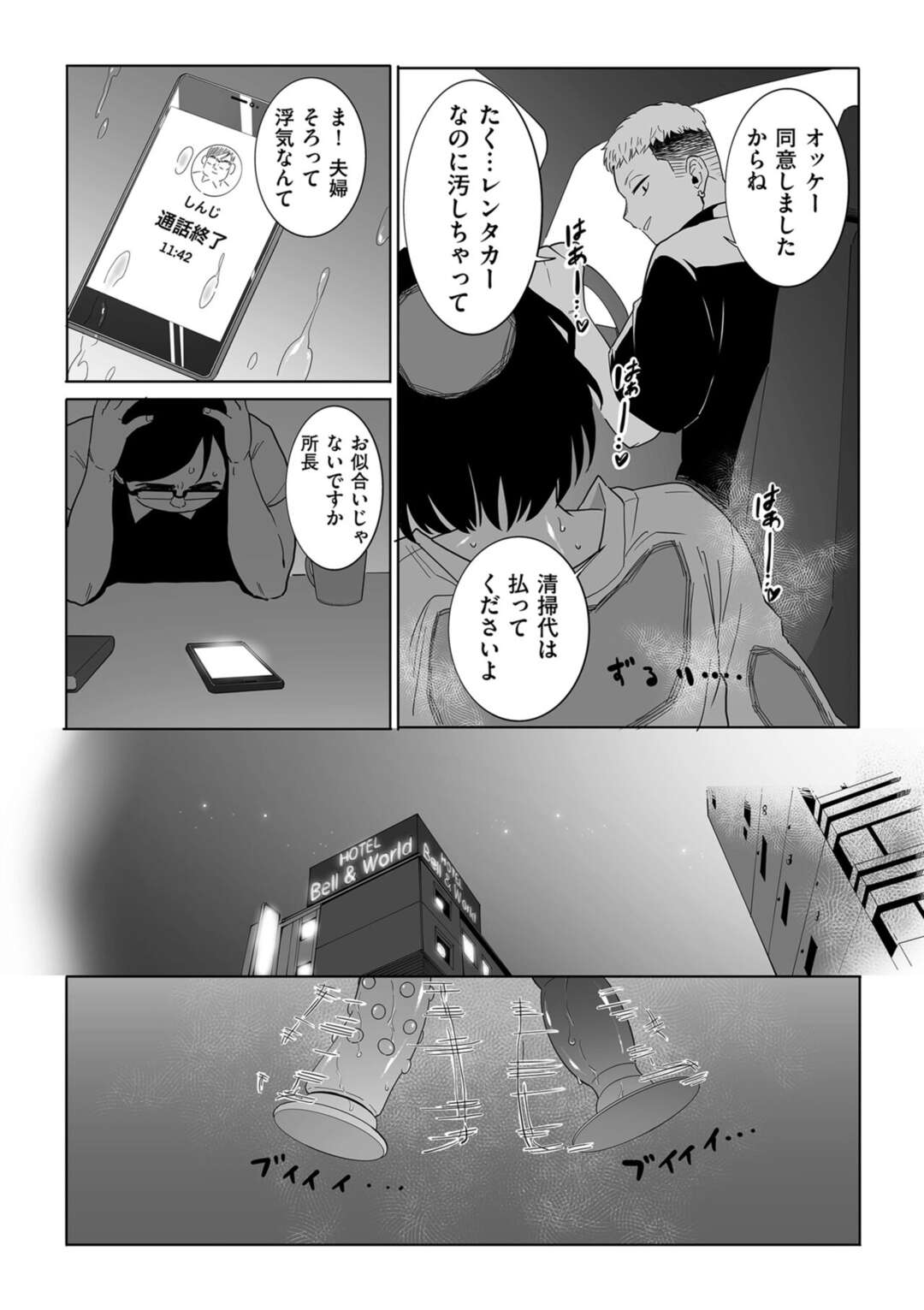 【エロ漫画】夫の浮気のあてつけに会社の部下の男とうわきごっこする人妻…本気になった彼にキスをされ乳首いじりや生ハメ中出しセックスでマゾアクメ【CHOMA：浮気の代償】