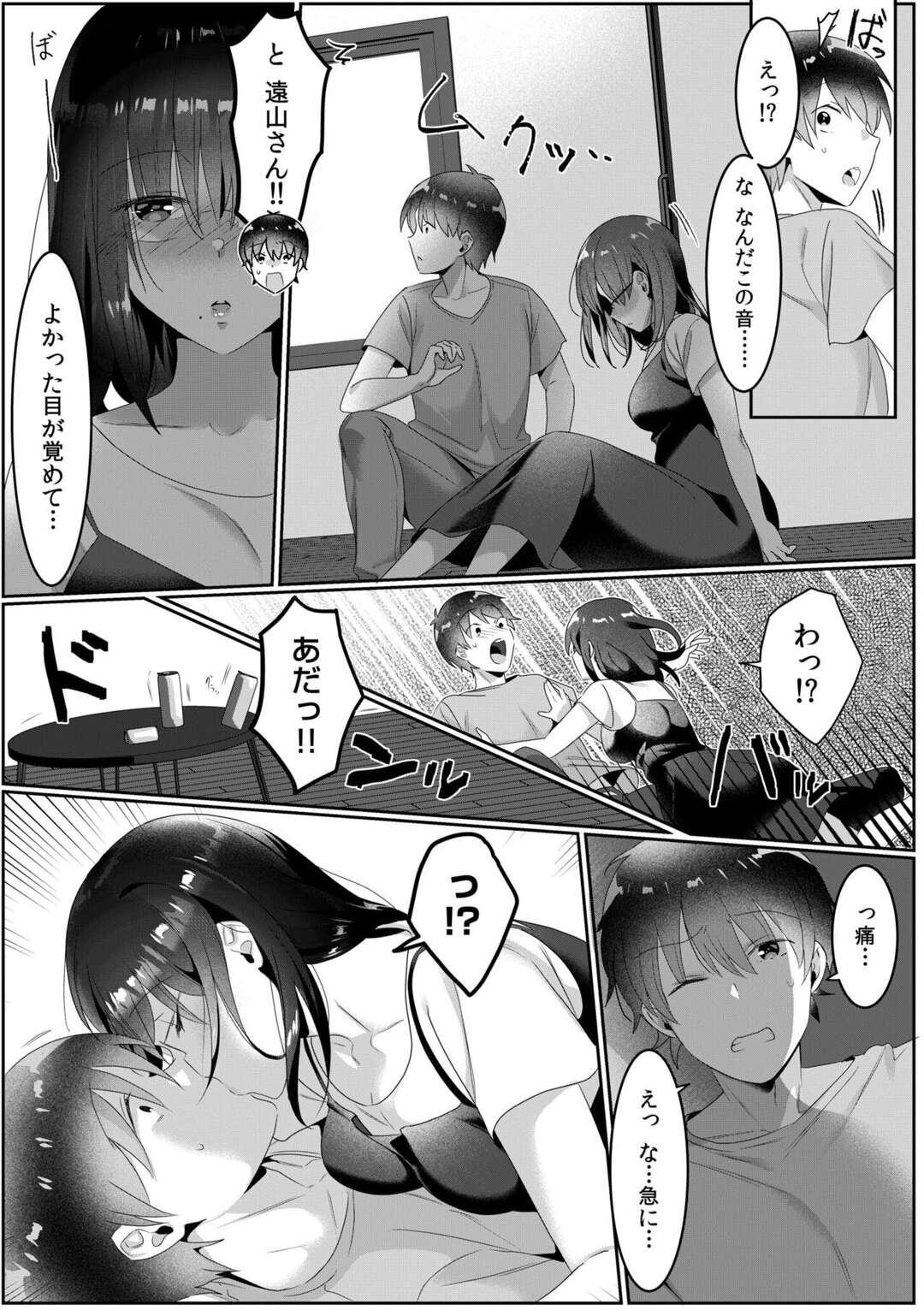 【エロ漫画】心霊現象が起きているらしい部屋にイケメン管理人を連れて向かった巨乳シングルマザー…幽霊に取り憑かれてしまい急に服を脱いで誘惑して求めちゃう無意識に誘惑しちゃう【カロテンBOX＆山田キリン：シングルマザーハウス４】