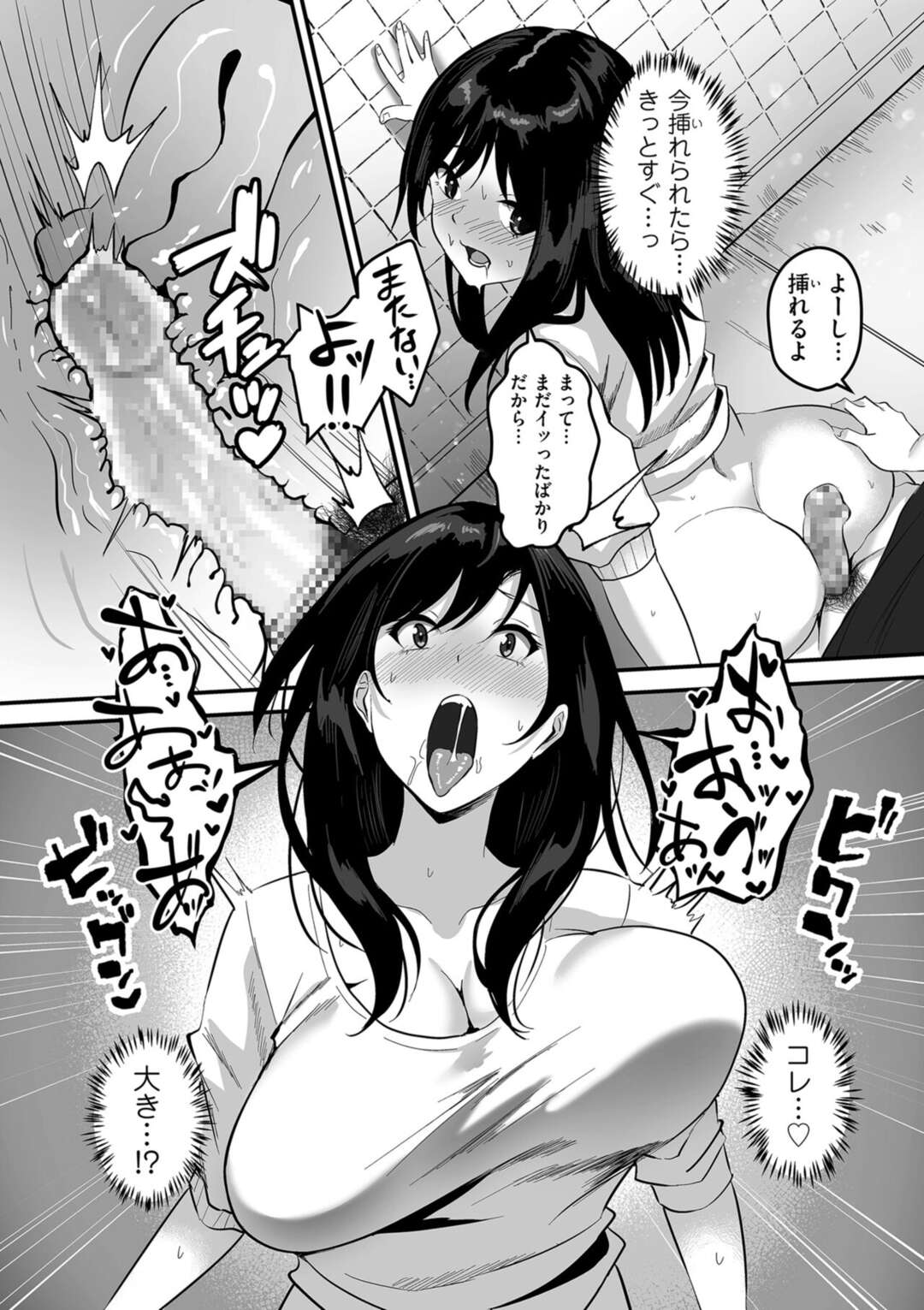 【エロ漫画】マッチングアプリで知り合った彼をテレフォンセックスをして待ち合わせする巨乳のシングルマザー…公園につくなりディープキスをはじめ手マンやバックで生ハメ中出しセックスしちゃう【さしみ：昼下がり、マチアプ情事】