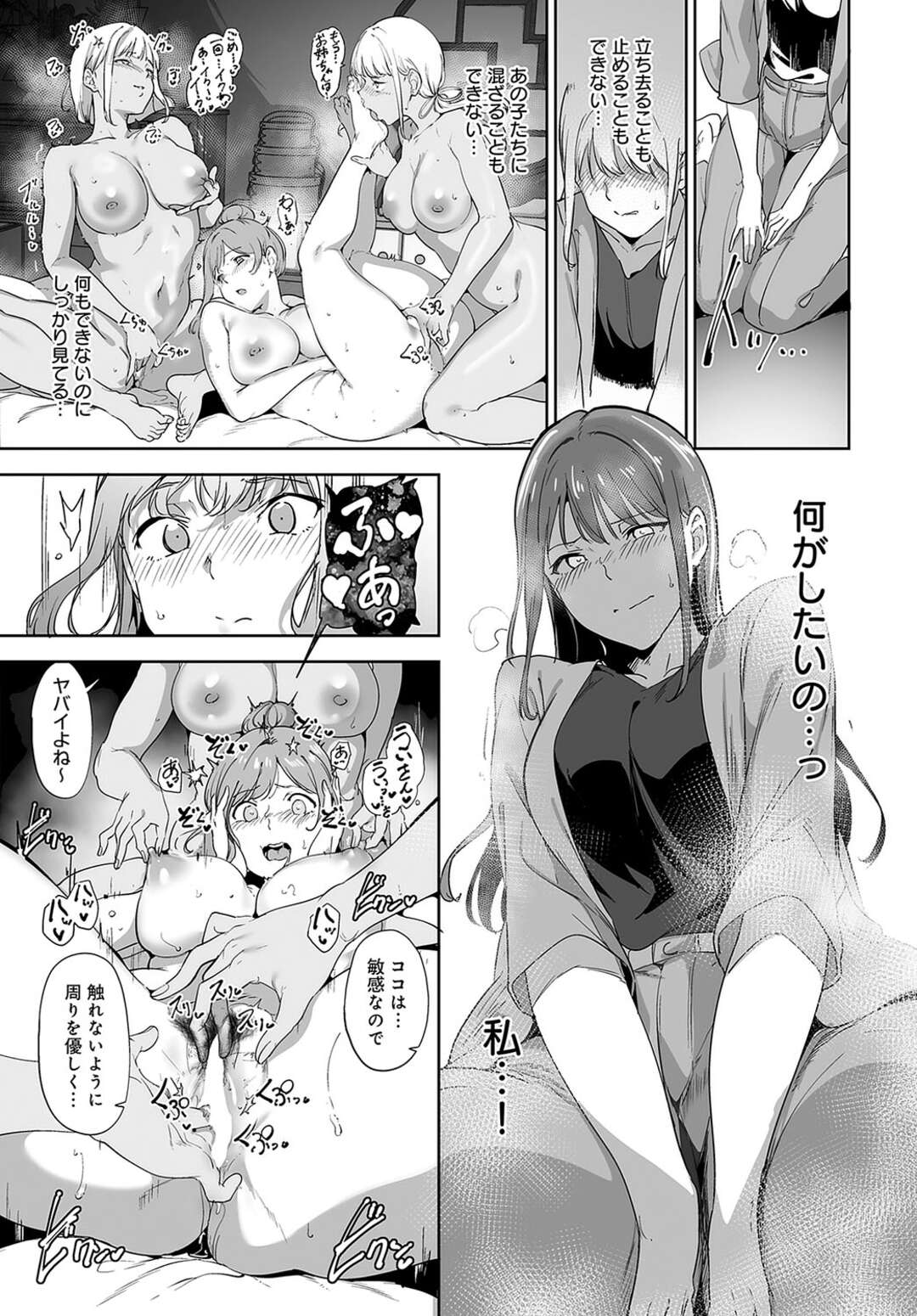 【エロ漫画】エロ下着で青年を誘惑しちゃう巨乳のシングルマザー…乳首を舐めさせながら手コキをして騎乗位で生挿入するとトロ顔で中出し絶頂イキしちゃう【あるぷ：アモラルアイランド】