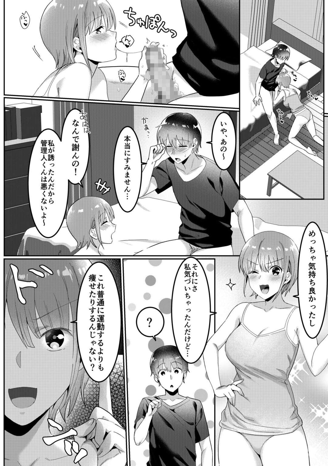 【エロ漫画】同僚のオフィスセックスを先輩とこっそりのぞいちゃうOLお姉さん…乳首舐めや手マンをして生ハメ中出しいちゃラブセックスでアクメ堕ちしちゃう【原茂之：会社でいろいろ第１話】