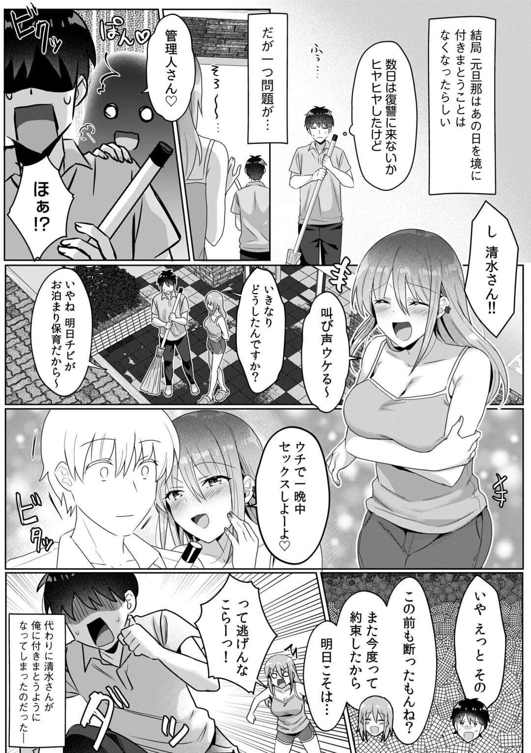 【エロ漫画】彼氏のフリをすることになり、元旦那に証拠としてセックスを見せることになったお姉さん…緊張しつつもキスで興奮し、生ハメ中出しセックスで快楽堕ちしちゃう【カロテンBOX＆山田キリン：シングルマザーハウス５】