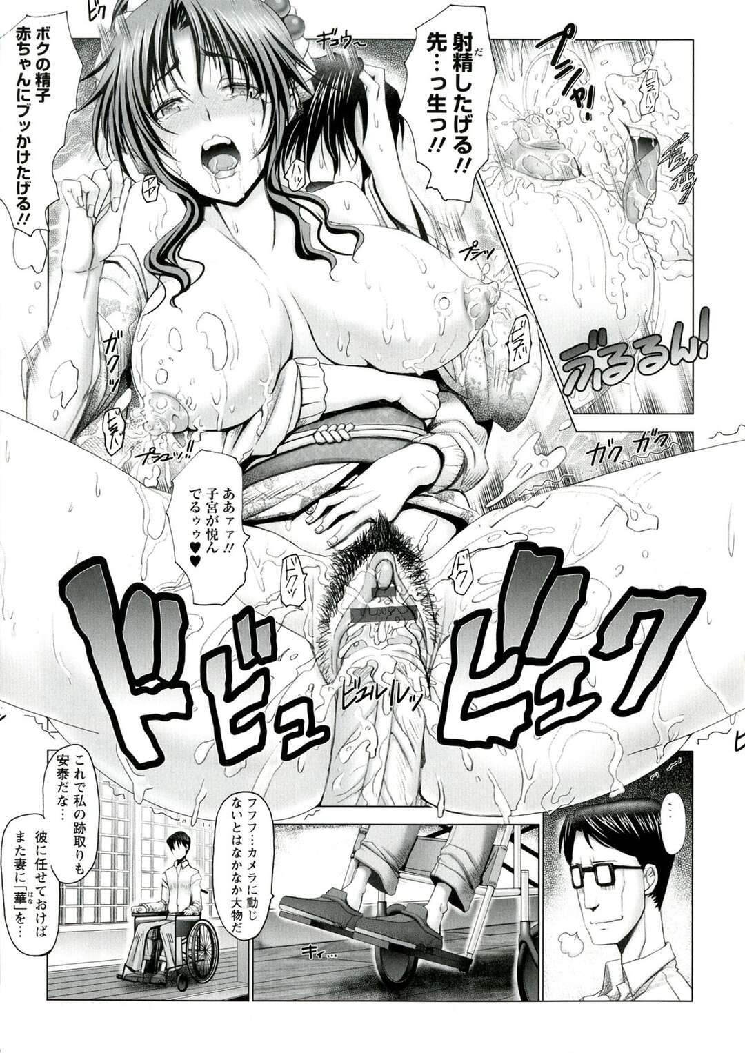 【エロ漫画】ショタを誘惑して襲っちゃう華道の先生…母乳を垂らしながら授乳手コキやパイズリフェラをして逆レイプで中出しセックスしちゃう【大林森：変態人妻解放区】