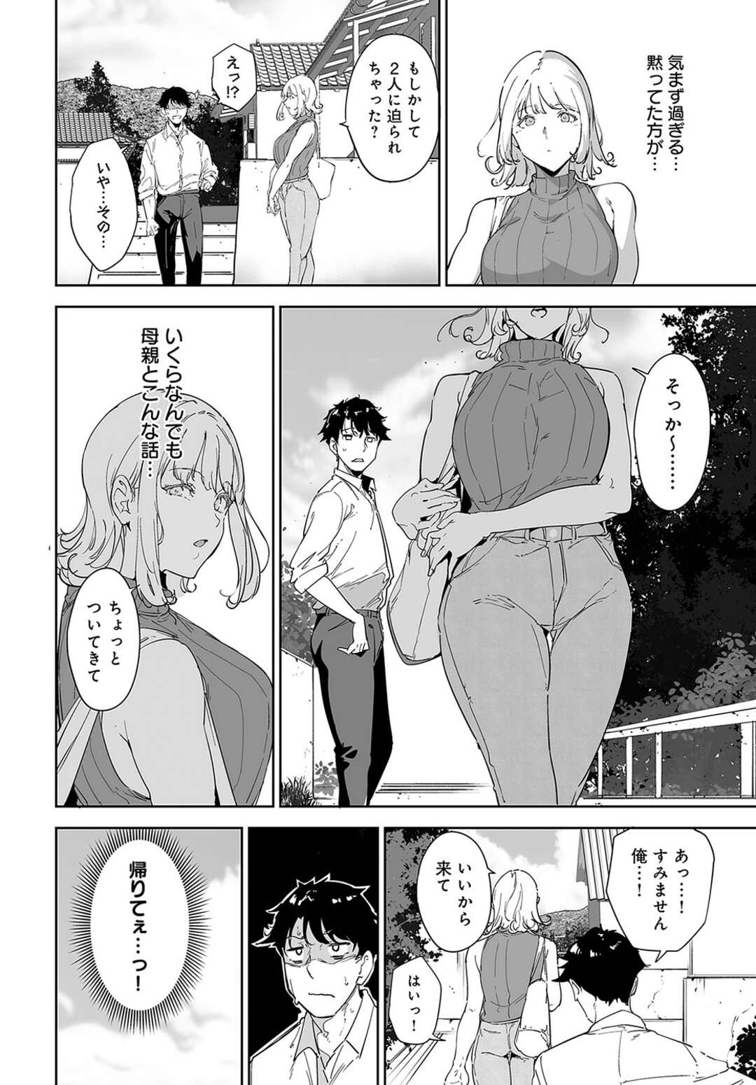 【エロ漫画】エロ下着で青年を誘惑しちゃう巨乳のシングルマザー…乳首を舐めさせながら手コキをして騎乗位で生挿入するとトロ顔で中出し絶頂イキしちゃう【あるぷ：アモラルアイランド】