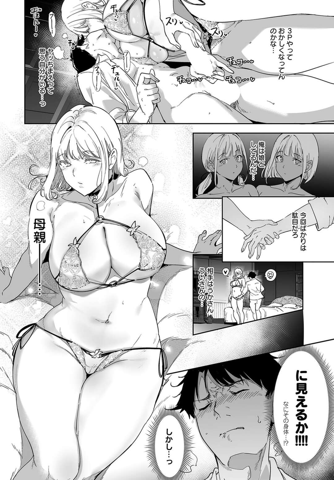 【エロ漫画】エロ下着で青年を誘惑しちゃう巨乳のシングルマザー…乳首を舐めさせながら手コキをして騎乗位で生挿入するとトロ顔で中出し絶頂イキしちゃう【あるぷ：アモラルアイランド】