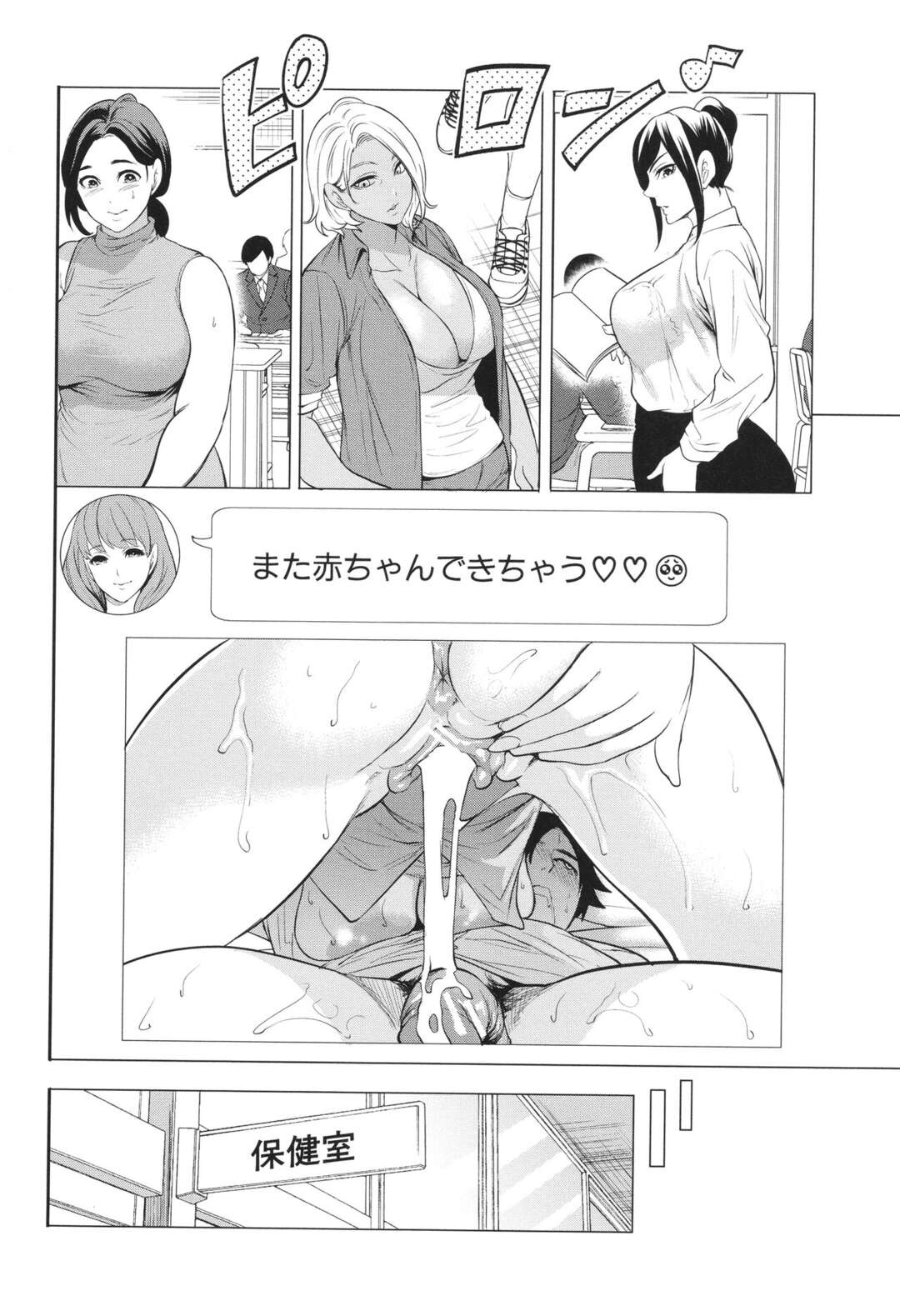 【エロ漫画】保健室に寝ている男子生徒を逆レイプしちゃう淫乱女教師…寝込みフェラをして口内射精をさせるとそのまま騎乗位で生ハメ中出しセックスしちゃう【宮原歩：熟 女教師 第2話】