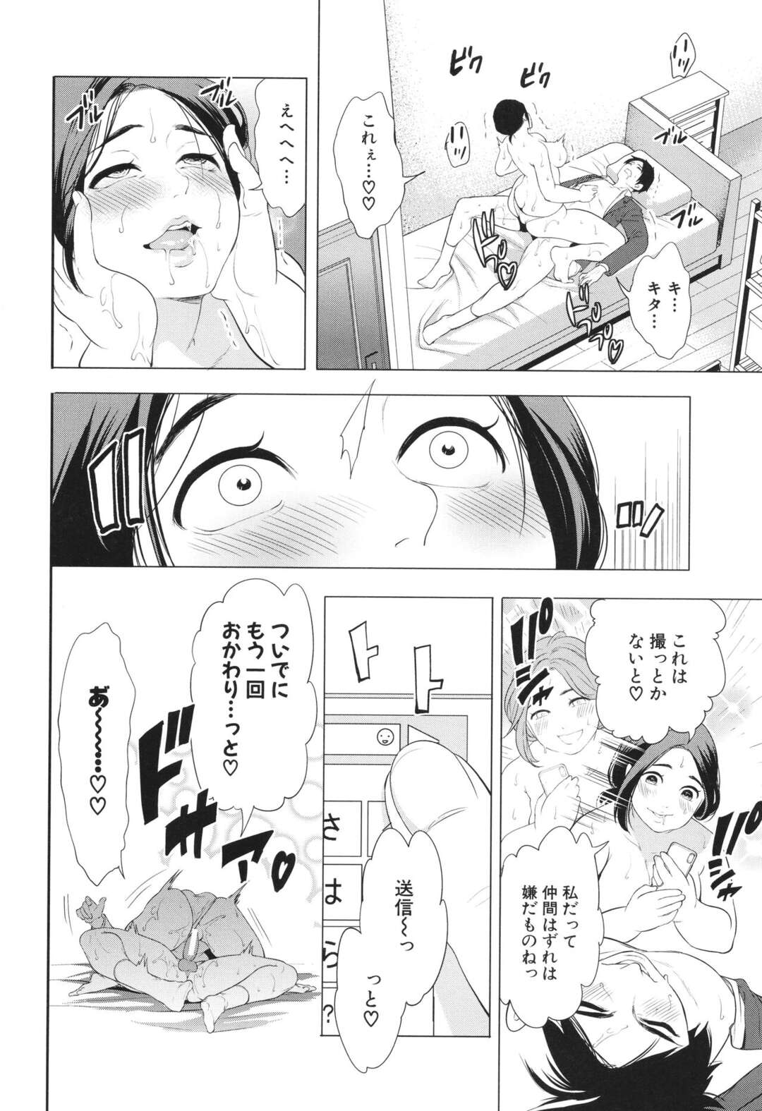 【エロ漫画】布団の中でオナニーをするムチムチ巨乳の熟女教師…彼を誘惑して手コキやフェラで口内射精をすると逆レイプで騎乗位でザーメンを中出しされて絶頂イキしちゃうド変態【宮原歩：熟女教師 第4話】