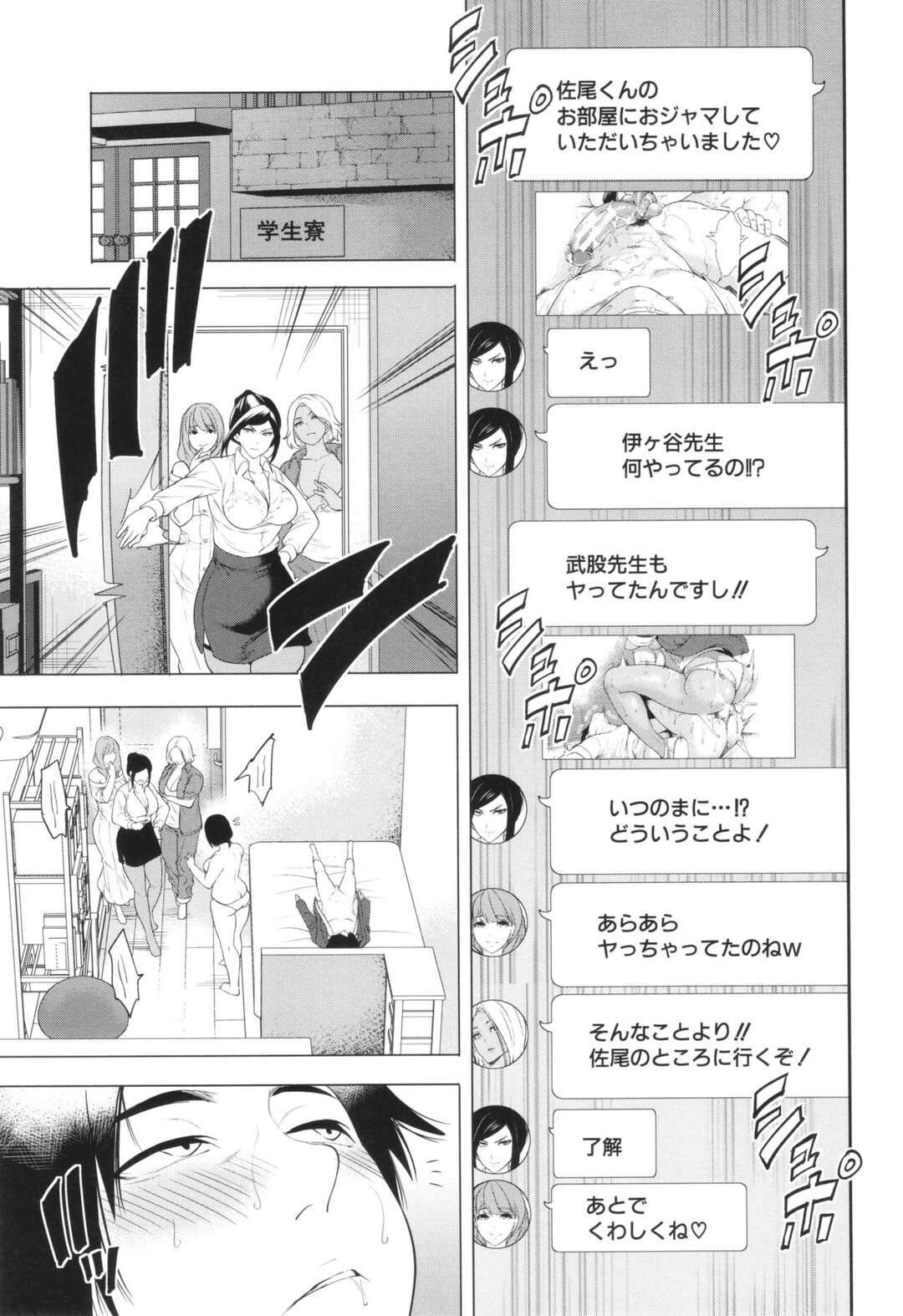 【エロ漫画】布団の中でオナニーをするムチムチ巨乳の熟女教師…彼を誘惑して手コキやフェラで口内射精をすると逆レイプで騎乗位でザーメンを中出しされて絶頂イキしちゃうド変態【宮原歩：熟女教師 第4話】