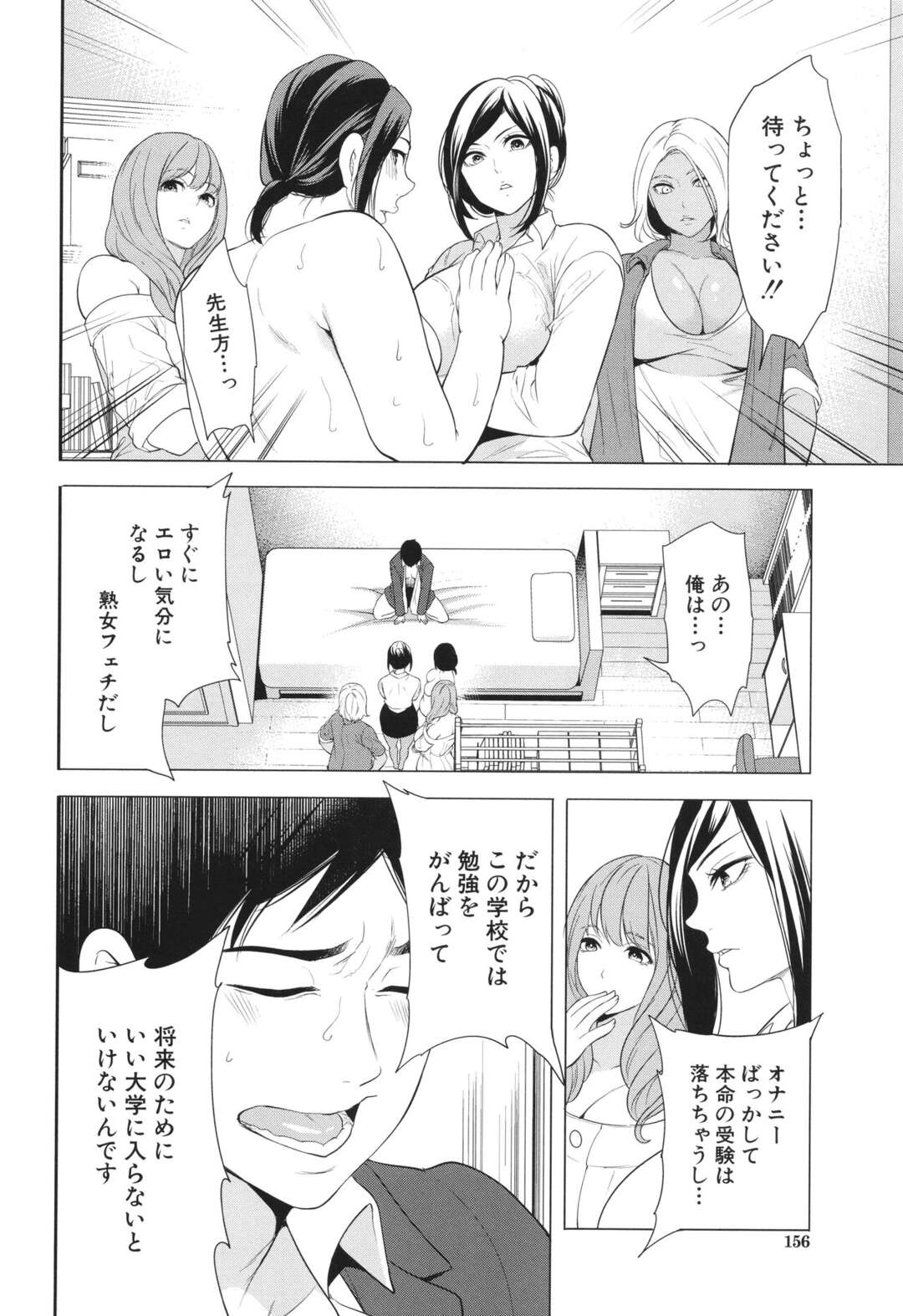 【エロ漫画】布団の中でオナニーをするムチムチ巨乳の熟女教師…彼を誘惑して手コキやフェラで口内射精をすると逆レイプで騎乗位でザーメンを中出しされて絶頂イキしちゃうド変態【宮原歩：熟女教師 第4話】