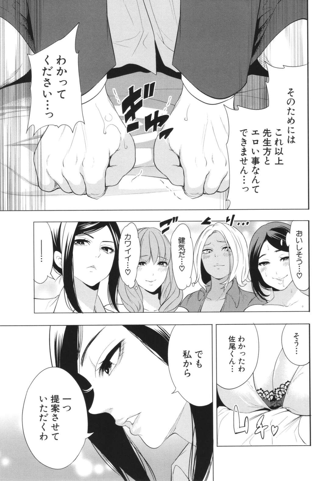 【エロ漫画】布団の中でオナニーをするムチムチ巨乳の熟女教師…彼を誘惑して手コキやフェラで口内射精をすると逆レイプで騎乗位でザーメンを中出しされて絶頂イキしちゃうド変態【宮原歩：熟女教師 第4話】