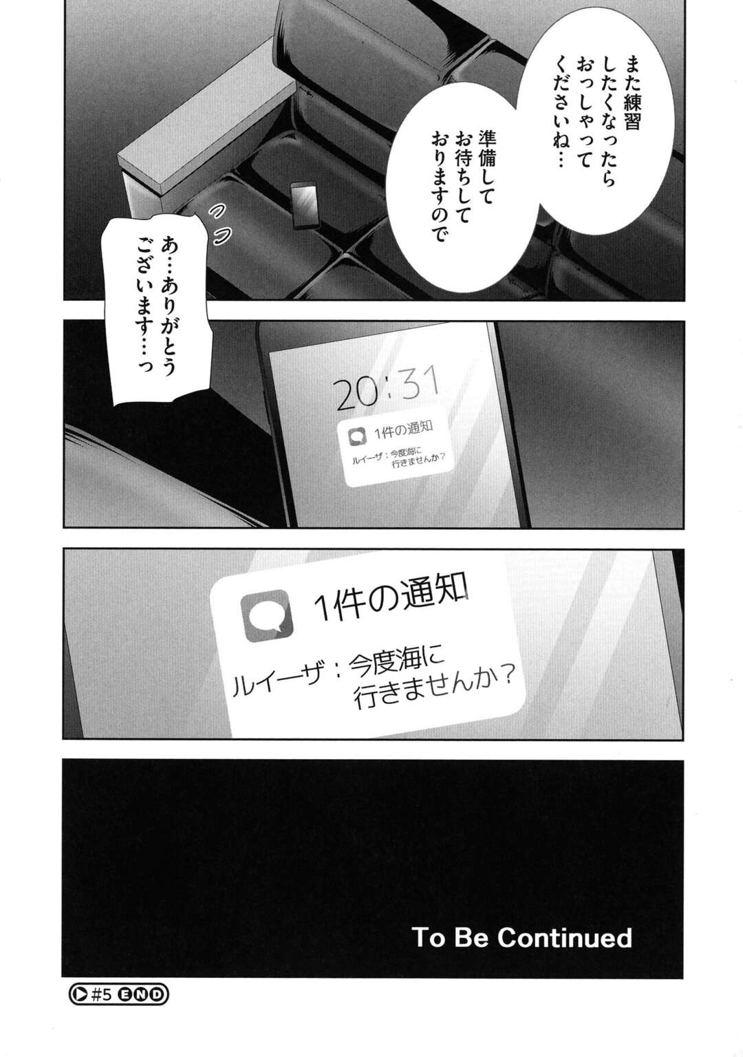 【エロ漫画】女学園でJK達の性処理係になった男が活動内容を報告すると共に校長室で淫乱校長とハメて中出しセックスで性処理しちゃう！【黒巣ガタリ：聖華女学院公認竿おじさん #5】