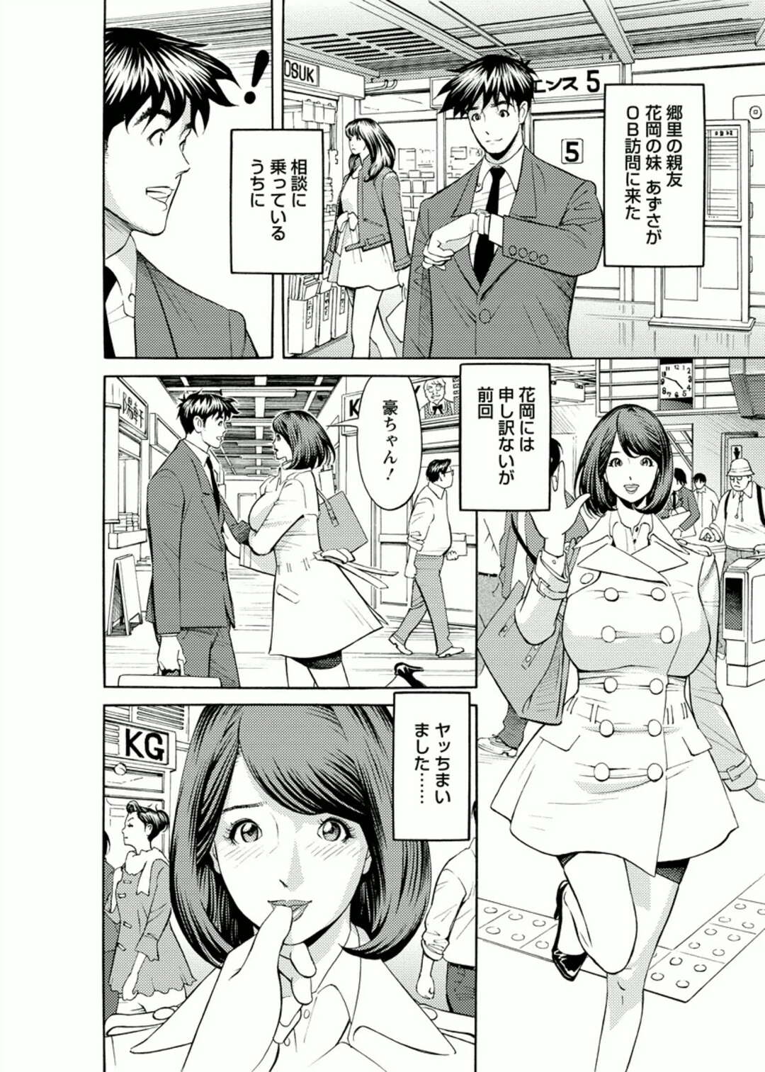 【エロ漫画】AVに出てみたいハメ撮りセックスしちゃうOL…強制フェラで口内射精をされると生ハメいちゃラブセックスでベランダセックスしちゃう【原茂之：会社でいろいろ 第６話