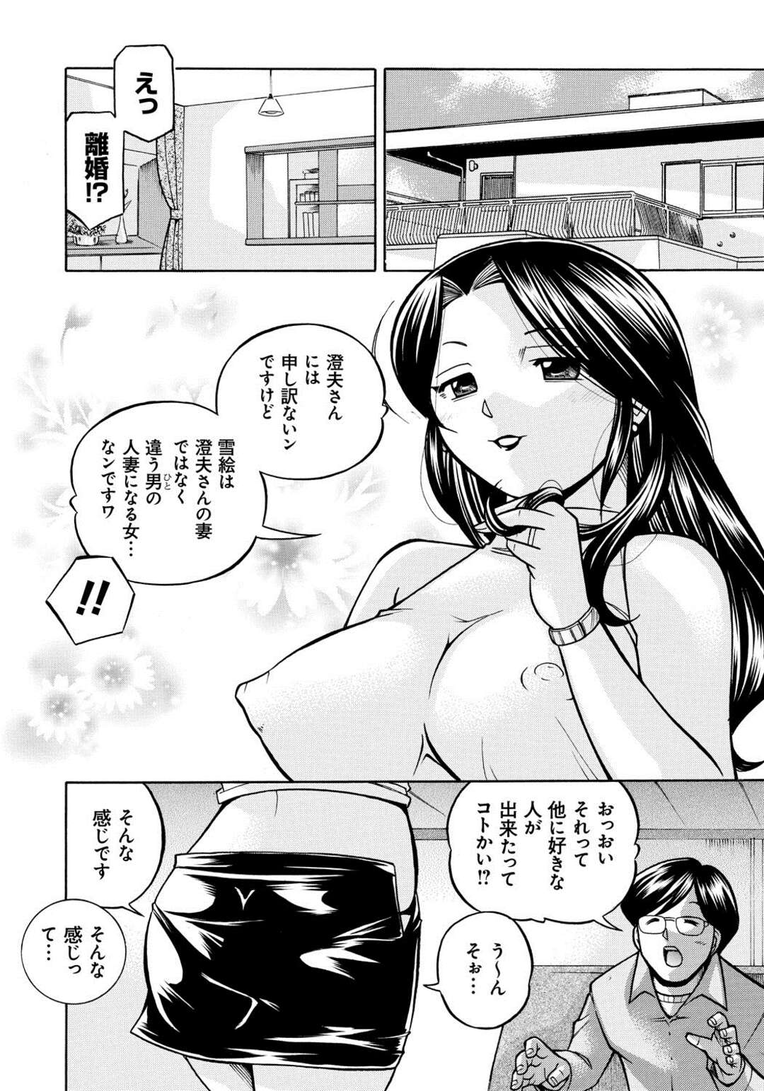 【エロ漫画】調教されて寝取られ夫の元を去る淫乱人妻…彼の元で田舎町の山奥でSMプレイに明け暮れてボテ腹絶頂イキしている【中華なると：人妻雪絵 〜喉腰悦落園〜最終話】