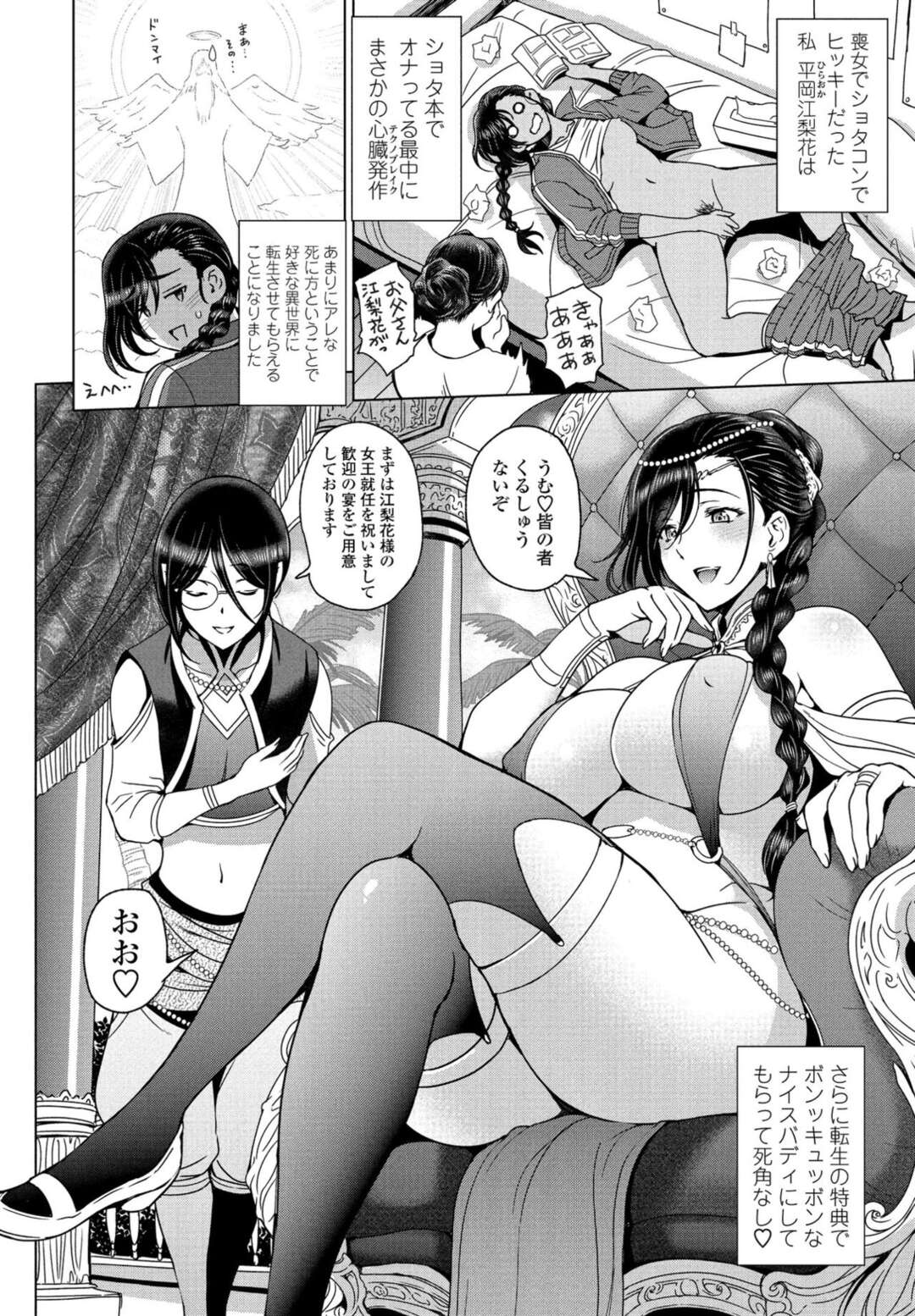 【エロ漫画】女性だらけの王国に転生した男子をハーレムで犯しちゃうお姉さんたち…手コキやフェラをして騎乗位で生ハメセックスで乱交しまくり【瀬奈陽太郎：転生したらショタハーレムの女王ってマジですか!?】