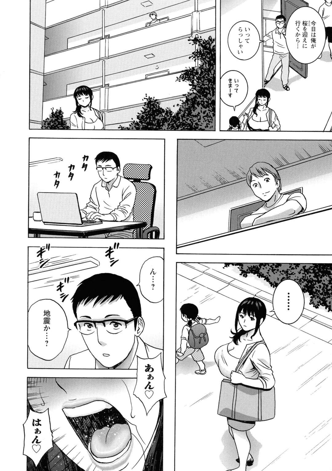 【エロ漫画】夫に内緒で隣人男子学生と浮気中出しセックスをしている巨乳淫乱人妻…壁の向こうにいる夫にわざと聞かせるように喘ぎ孕ませられる！【英丸：隣人妻】