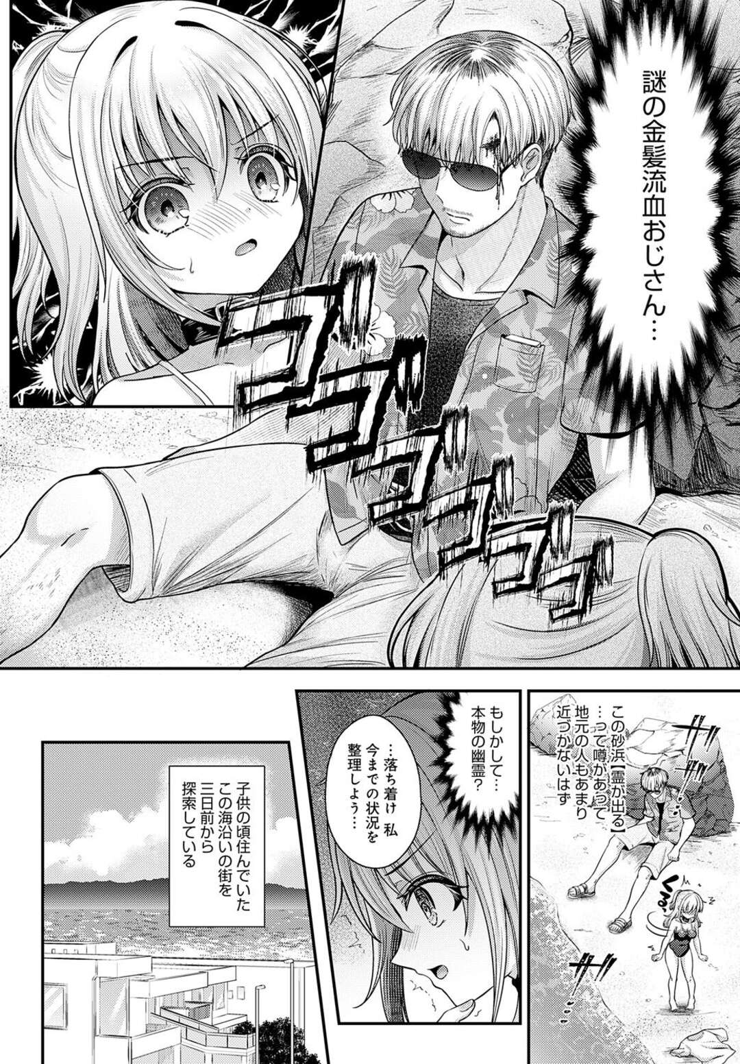 【エロ漫画】人探しに協力してくれるお詫びにエッチさせてあげる美少女…スクール水着でパイモミをされて手マンでトロ顔になると生ハメイチャラブ絶頂アクメ落ちしちゃう【いずミケ：雫スプラッシュ！】