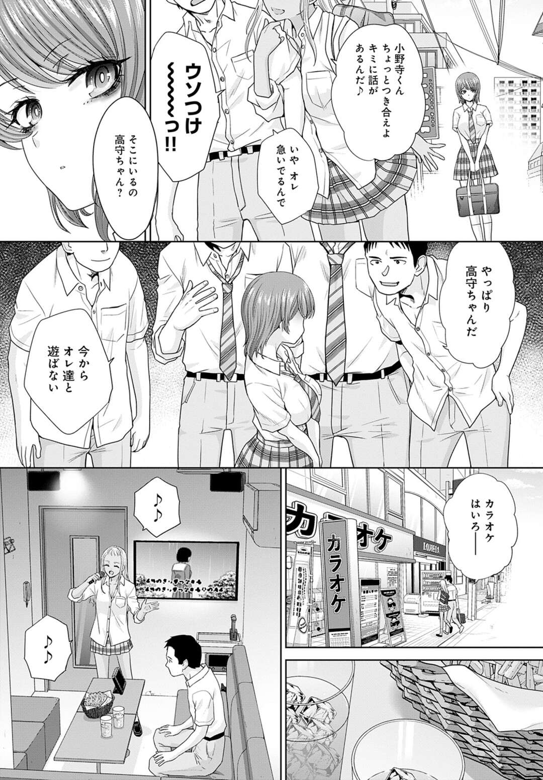 【エロ漫画】学校の肉便器としての裏の顔があるクールなJK…童貞卒業できると友人に誘われてついて行った先で、複数人とSEXをする彼女姿を目の当たりする！！ 【板場広し：肉便器の高守さん】